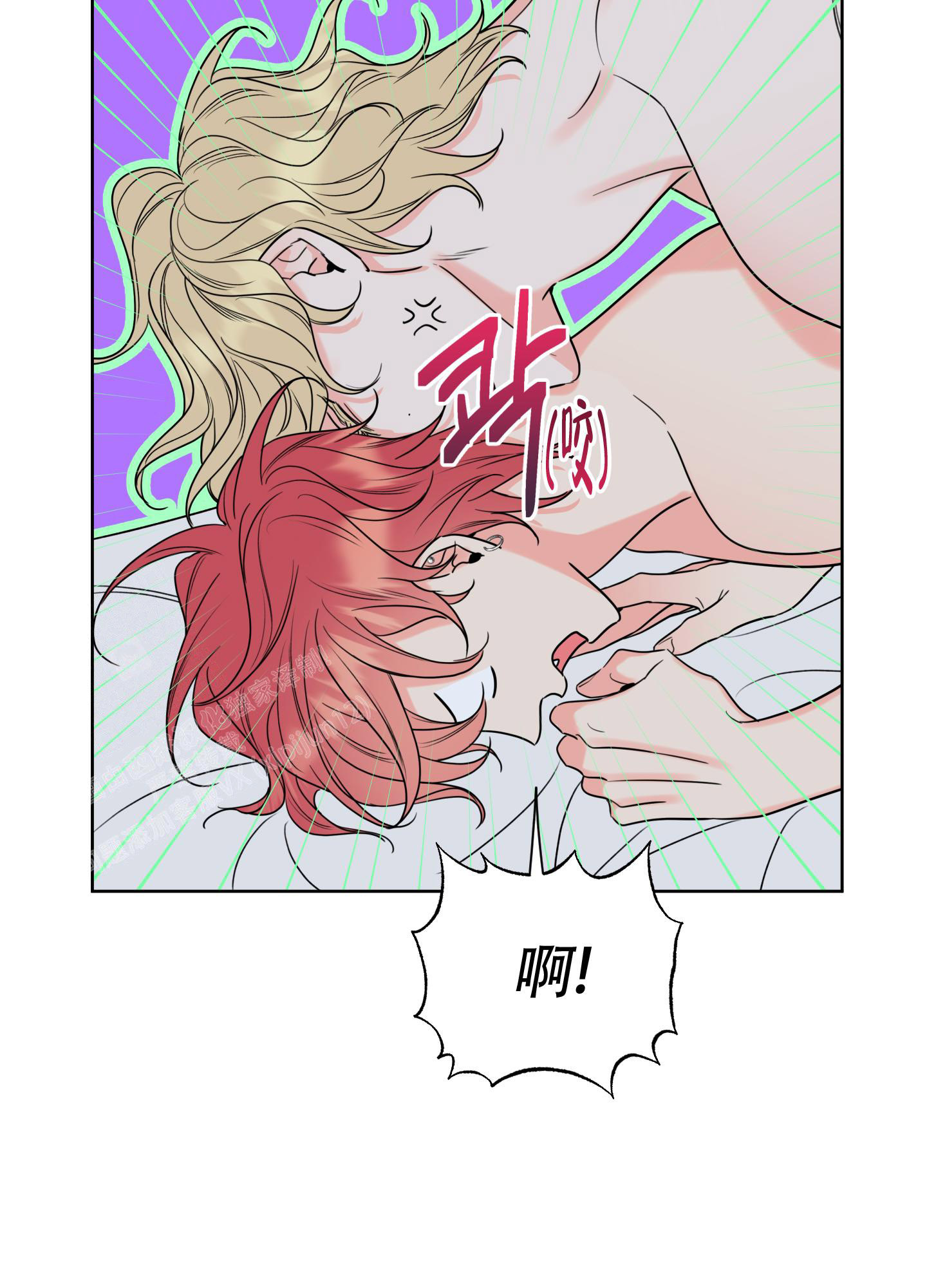 《甜蜜困局》漫画最新章节第17话免费下拉式在线观看章节第【10】张图片