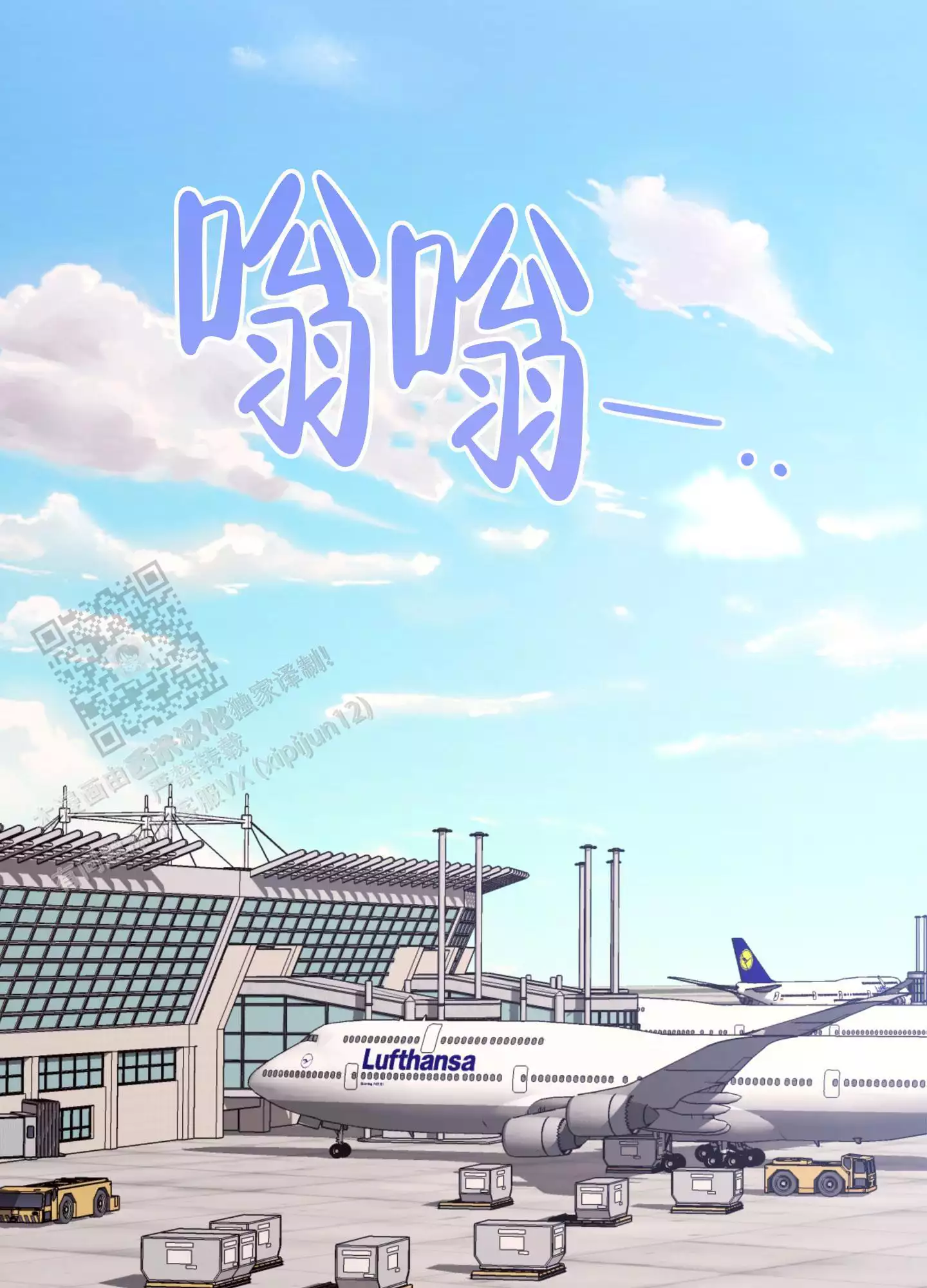 《甜蜜困局》漫画最新章节第24话免费下拉式在线观看章节第【63】张图片