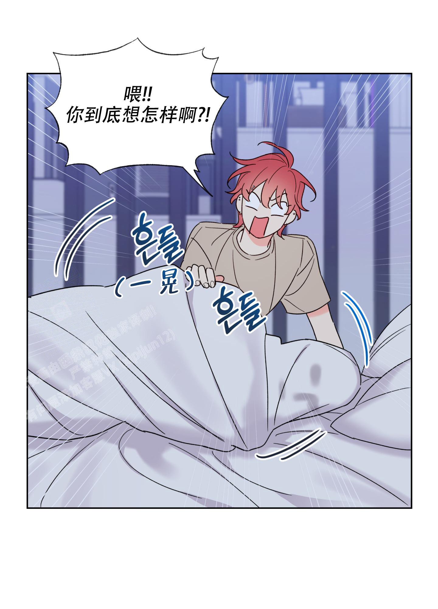 《甜蜜困局》漫画最新章节第16话免费下拉式在线观看章节第【13】张图片
