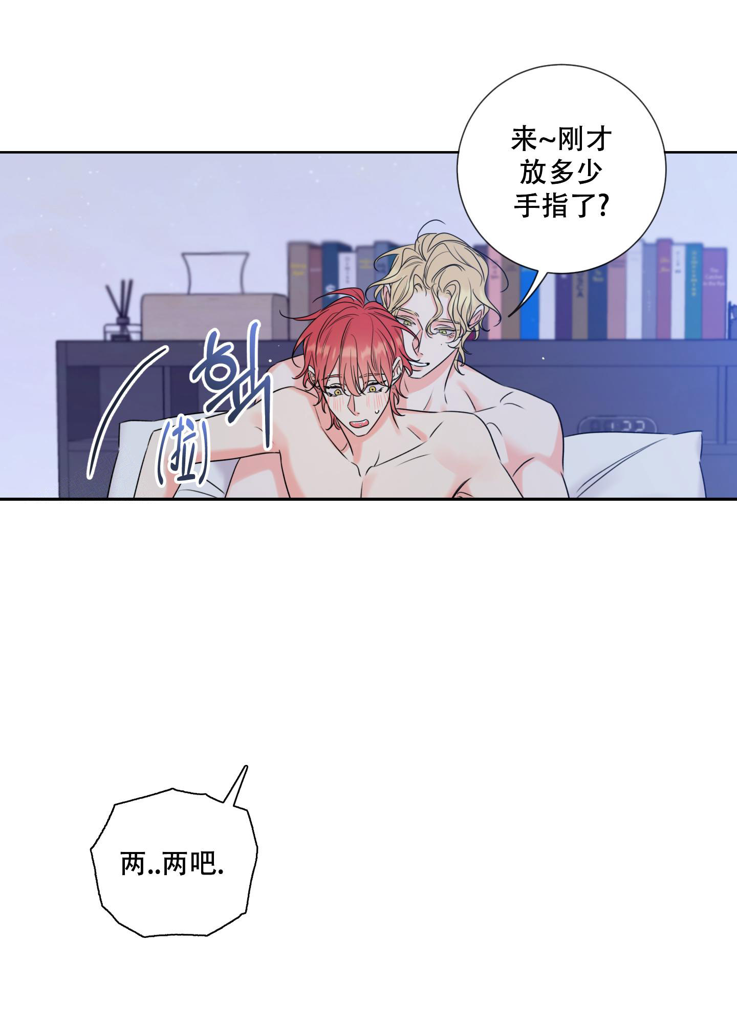 《甜蜜困局》漫画最新章节第17话免费下拉式在线观看章节第【12】张图片