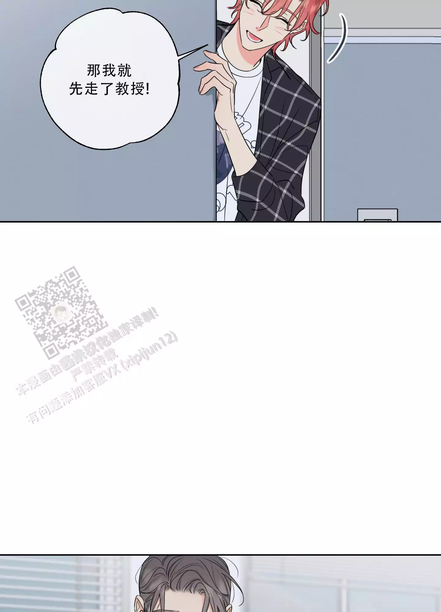 《甜蜜困局》漫画最新章节第30话免费下拉式在线观看章节第【5】张图片