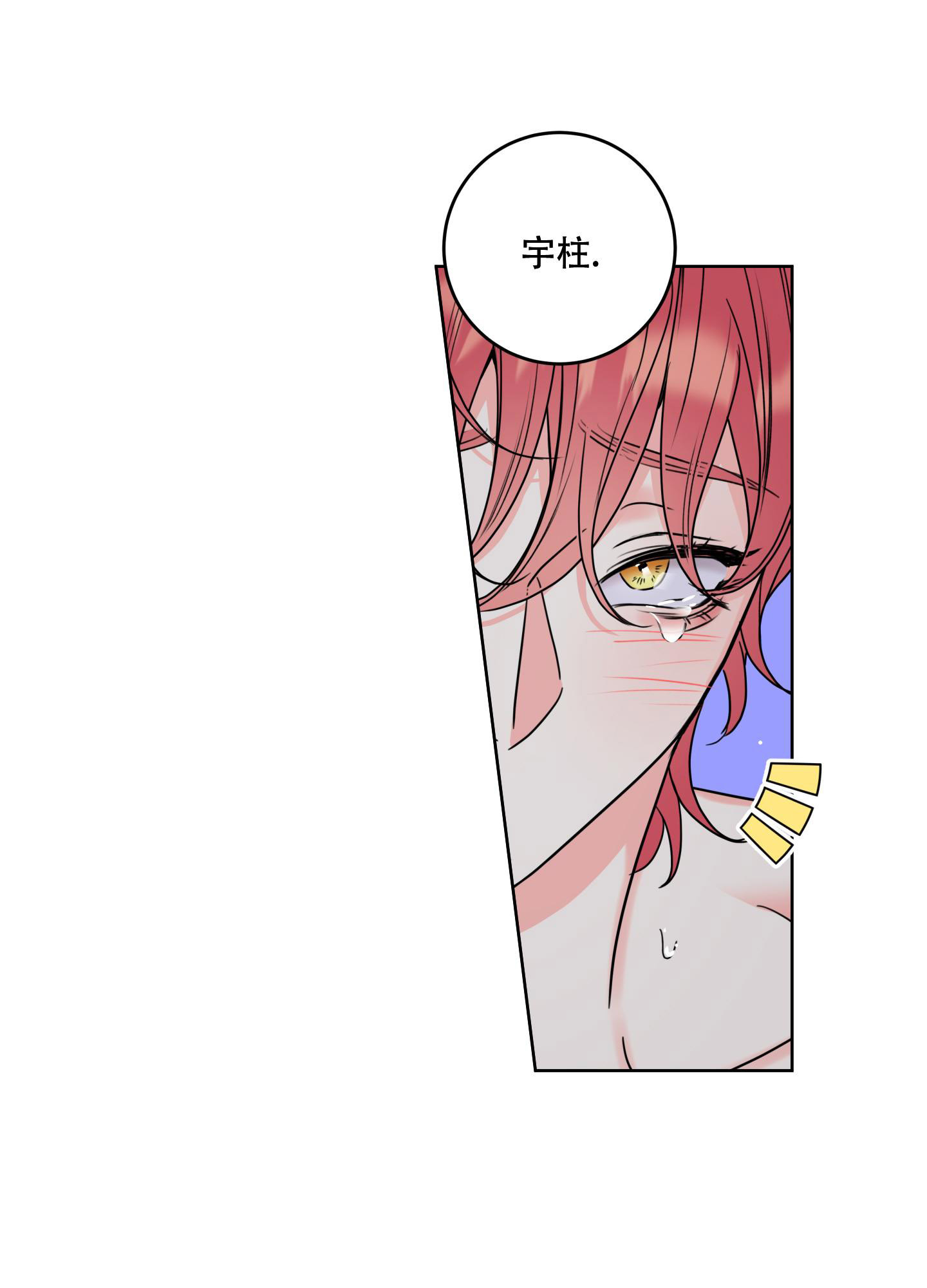 《甜蜜困局》漫画最新章节第18话免费下拉式在线观看章节第【5】张图片