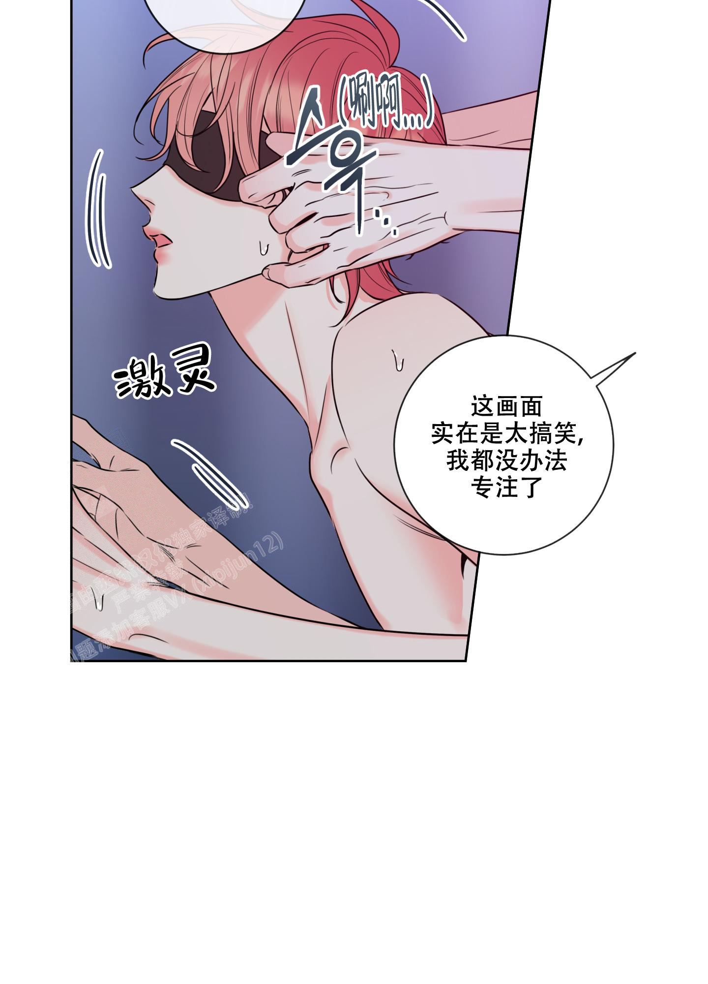 《甜蜜困局》漫画最新章节第19话免费下拉式在线观看章节第【28】张图片