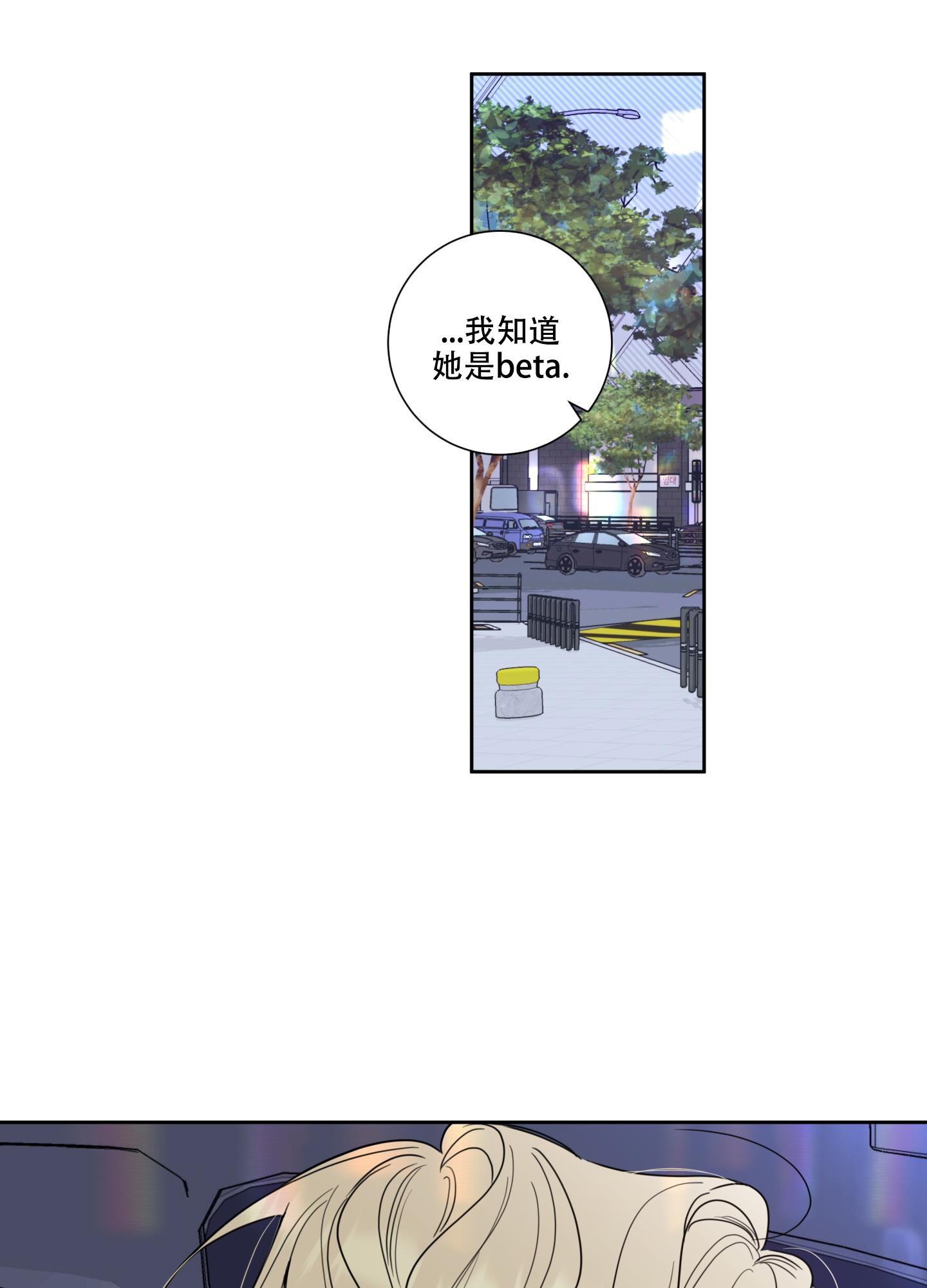 《甜蜜困局》漫画最新章节第1话免费下拉式在线观看章节第【29】张图片