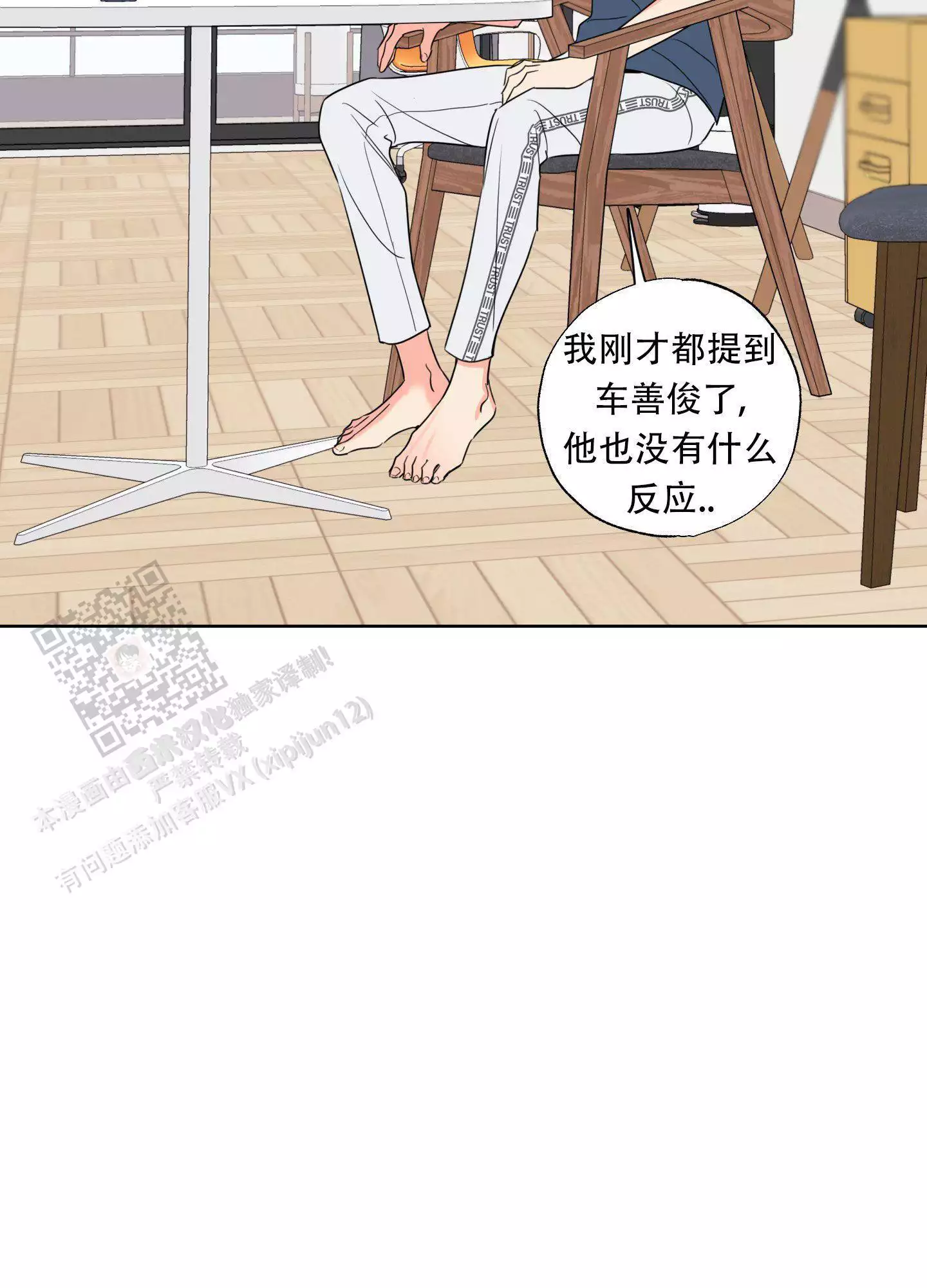 《甜蜜困局》漫画最新章节第27话免费下拉式在线观看章节第【55】张图片