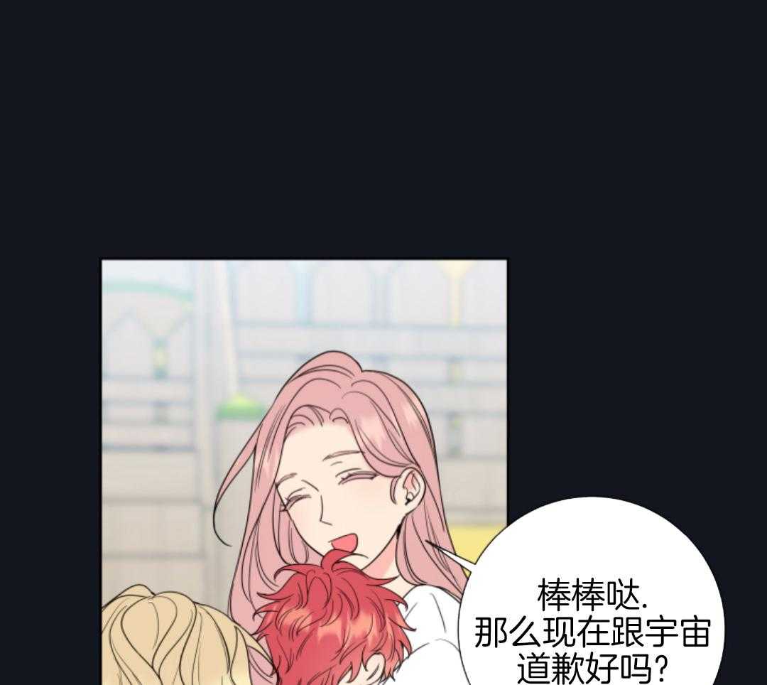 《甜蜜困局》漫画最新章节第13话免费下拉式在线观看章节第【42】张图片