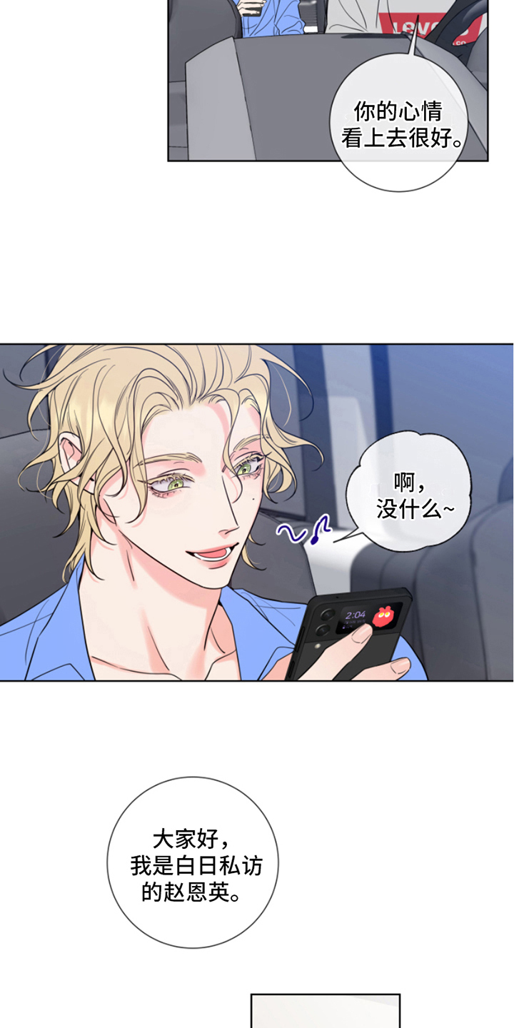 《甜蜜困局》漫画最新章节第7话免费下拉式在线观看章节第【2】张图片