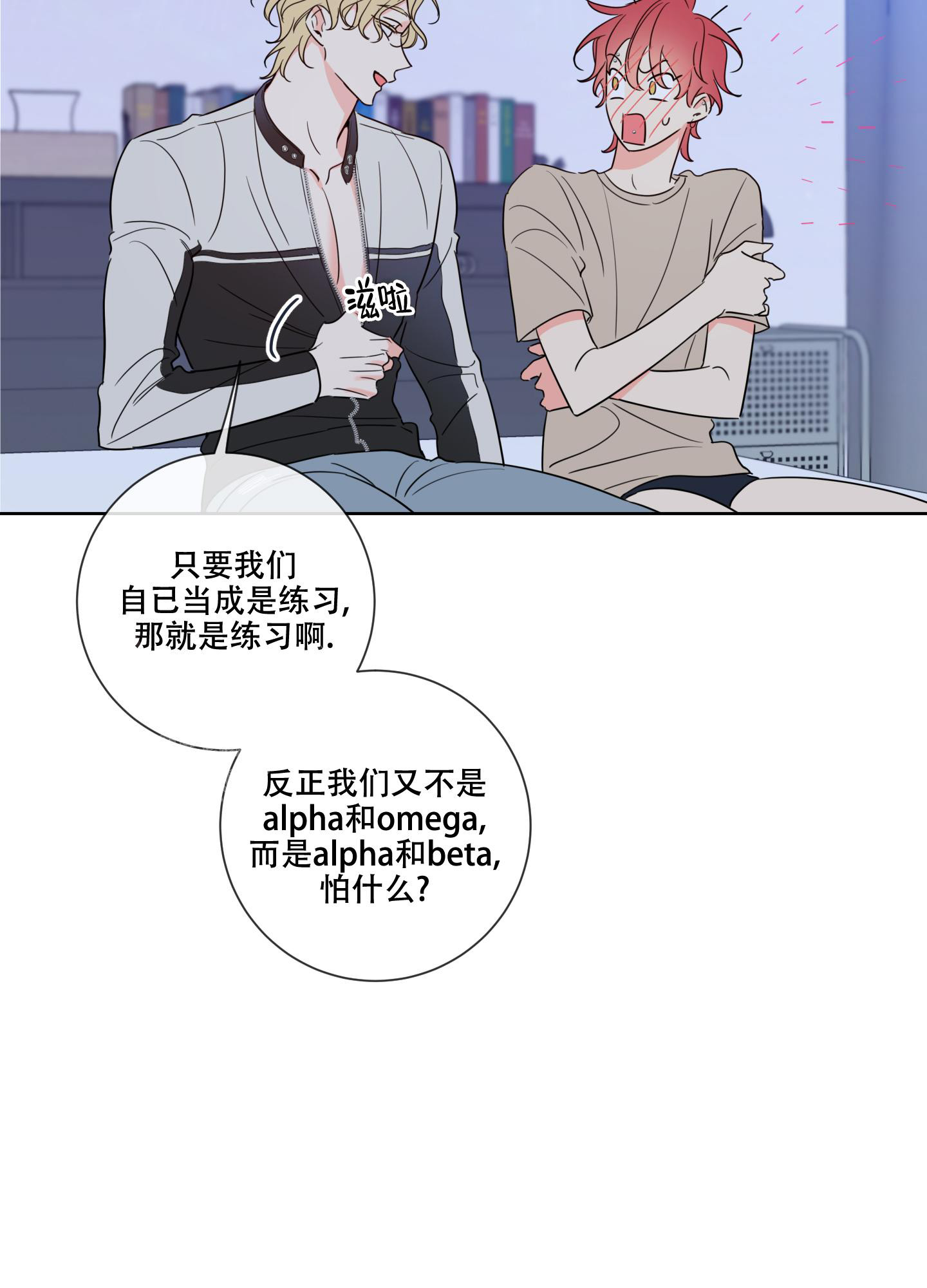 《甜蜜困局》漫画最新章节第15话免费下拉式在线观看章节第【21】张图片