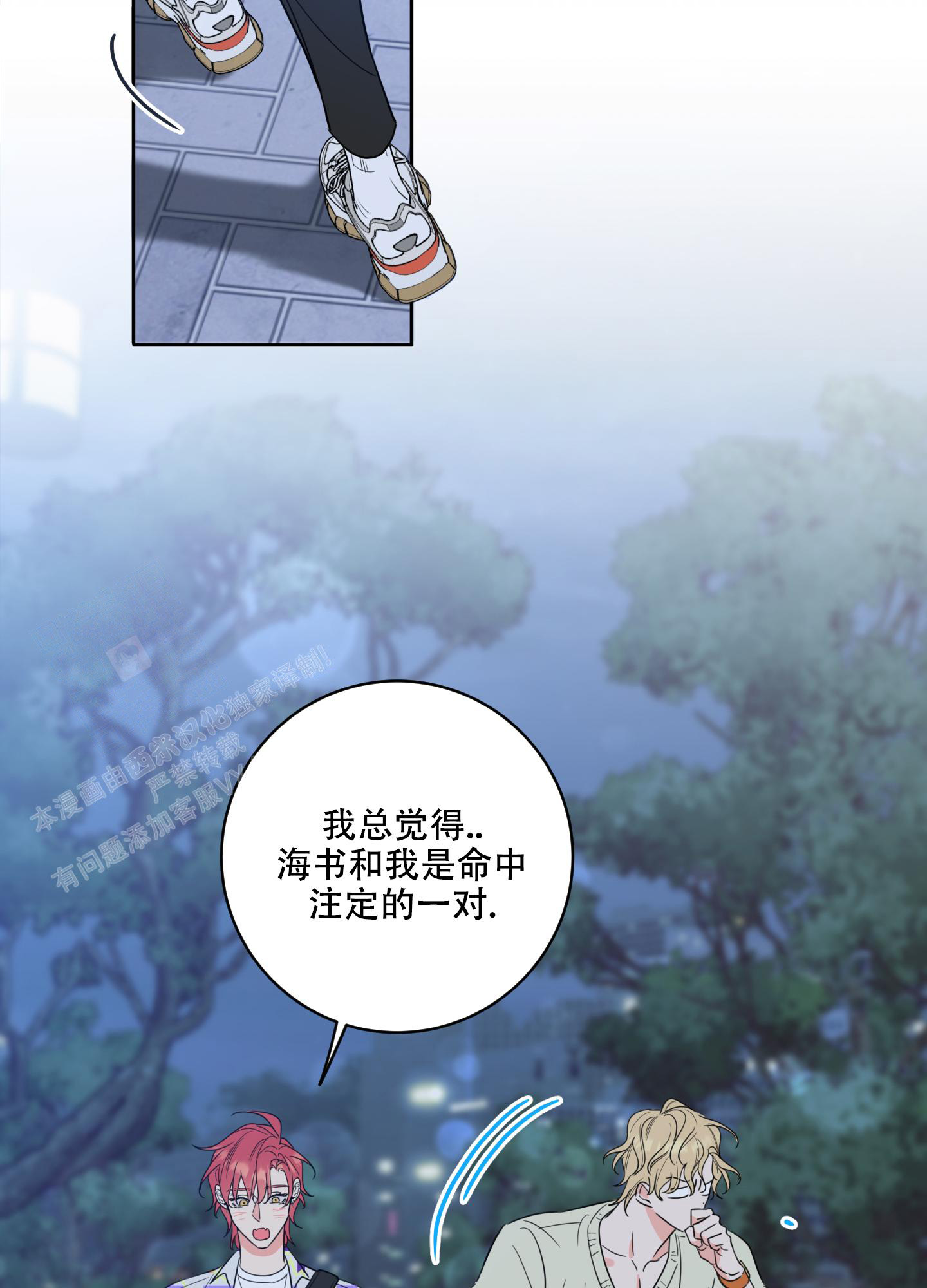 《甜蜜困局》漫画最新章节第6话免费下拉式在线观看章节第【13】张图片