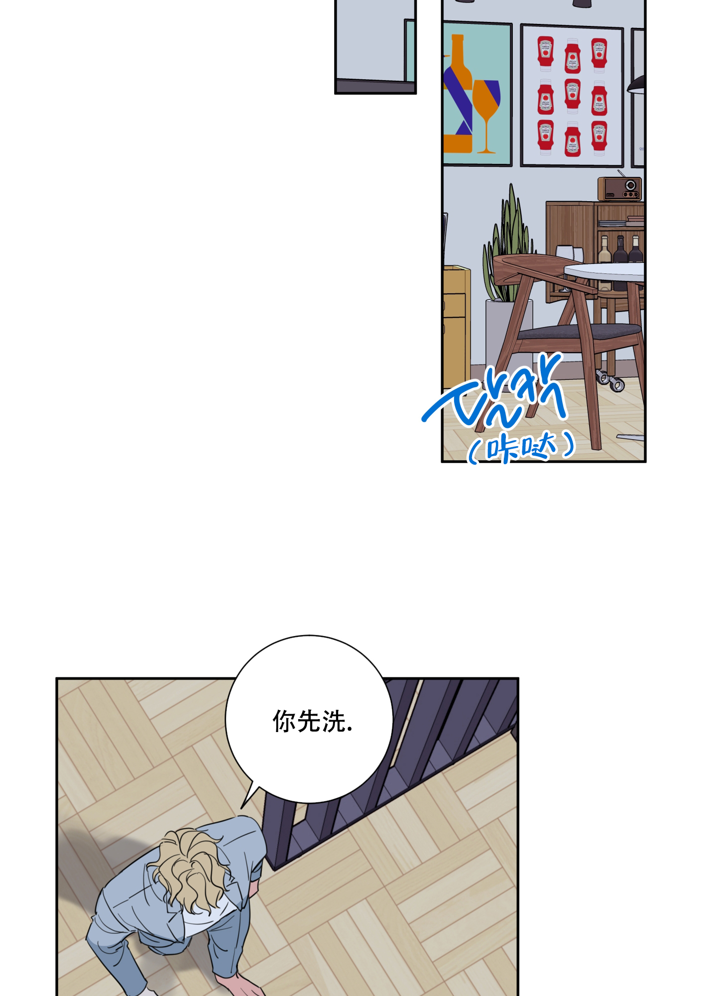 《甜蜜困局》漫画最新章节第2话免费下拉式在线观看章节第【8】张图片