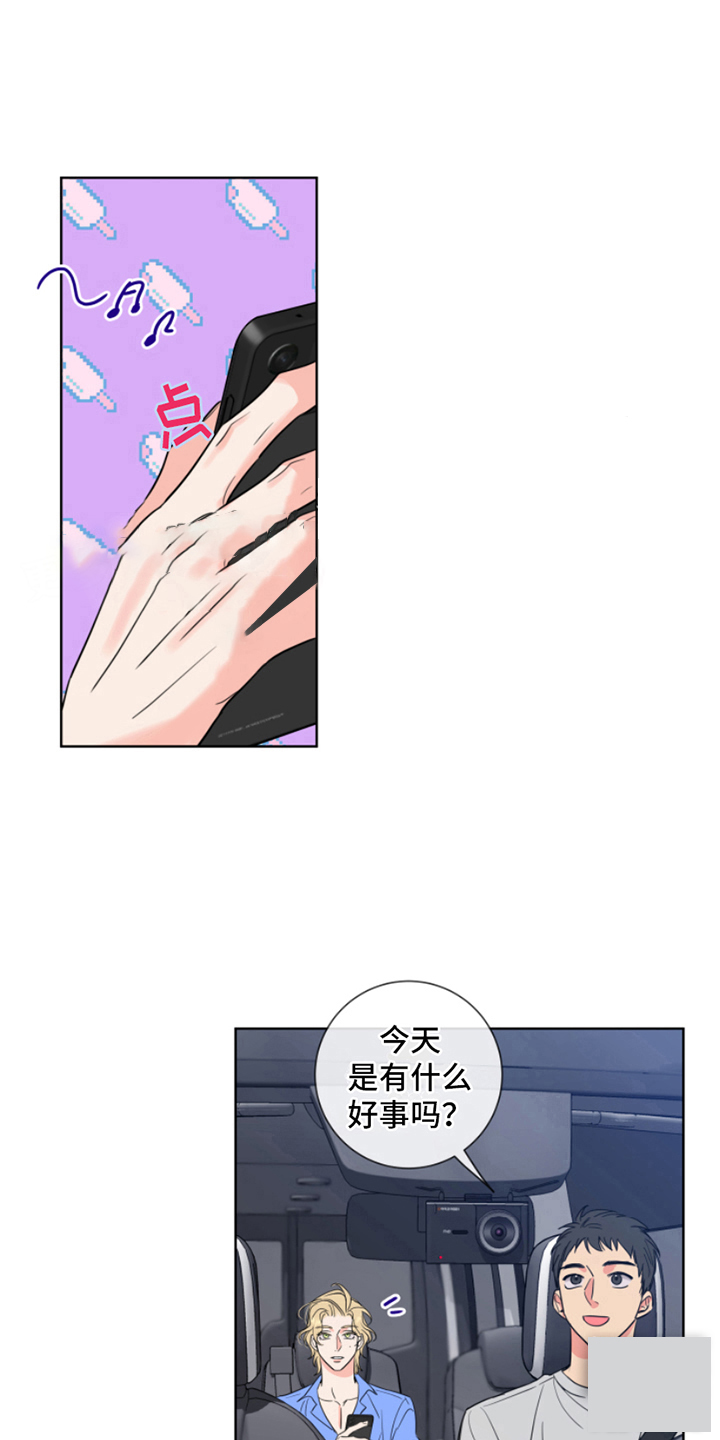 《甜蜜困局》漫画最新章节第7话免费下拉式在线观看章节第【1】张图片