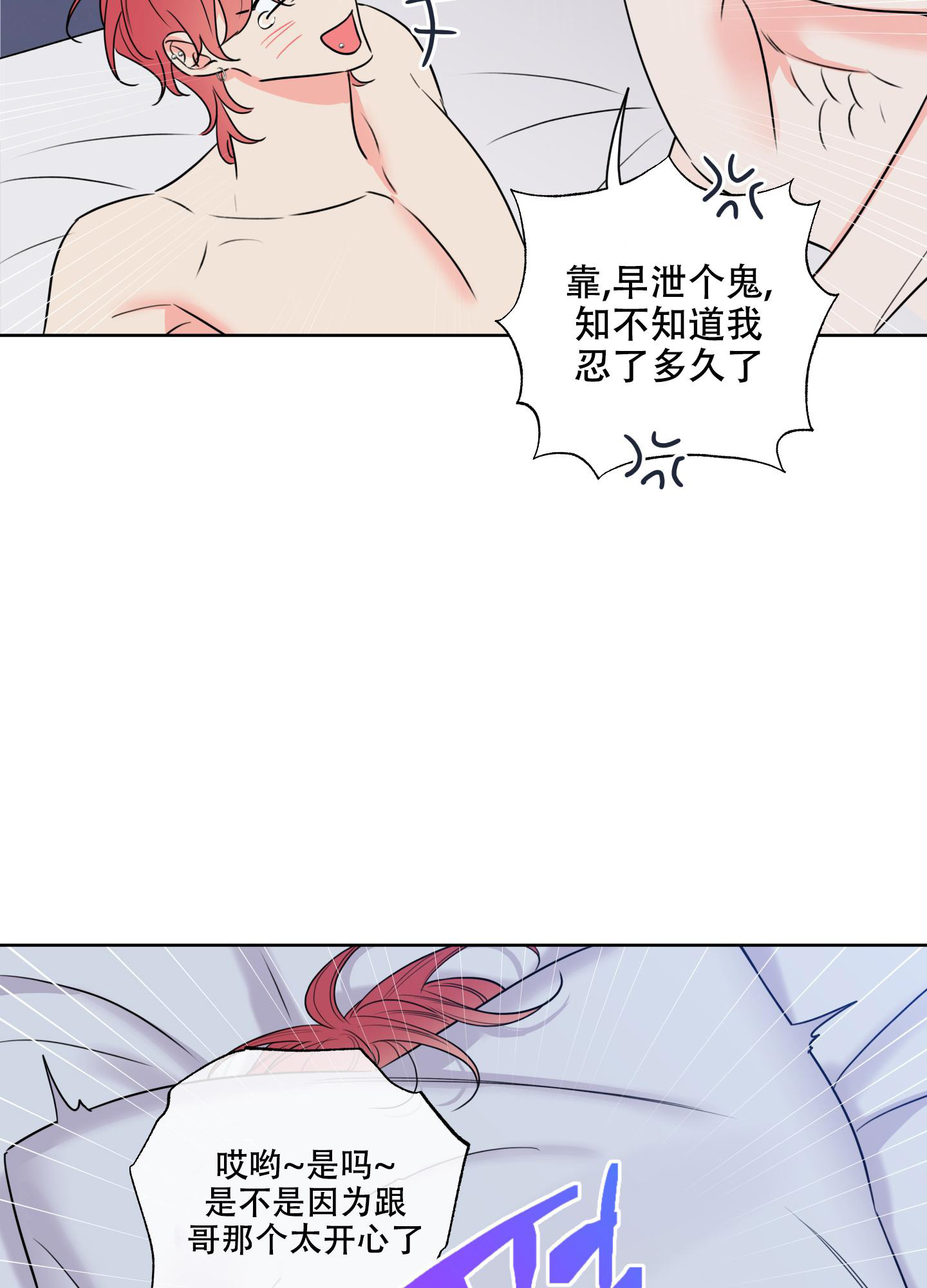《甜蜜困局》漫画最新章节第19话免费下拉式在线观看章节第【17】张图片