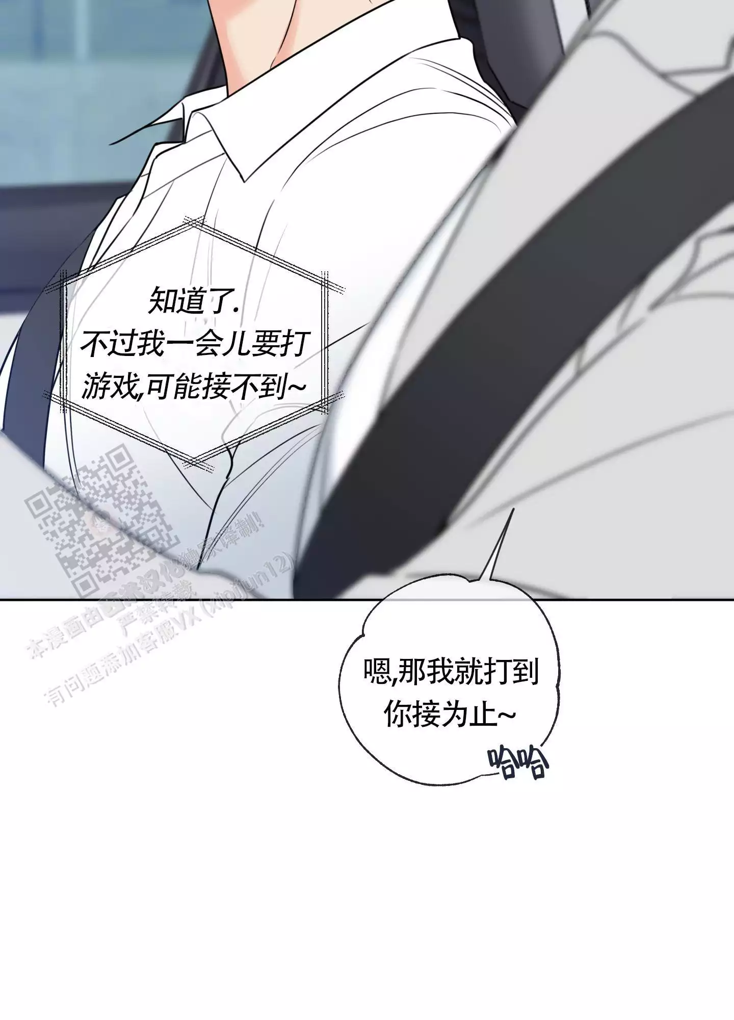 《甜蜜困局》漫画最新章节第25话免费下拉式在线观看章节第【57】张图片