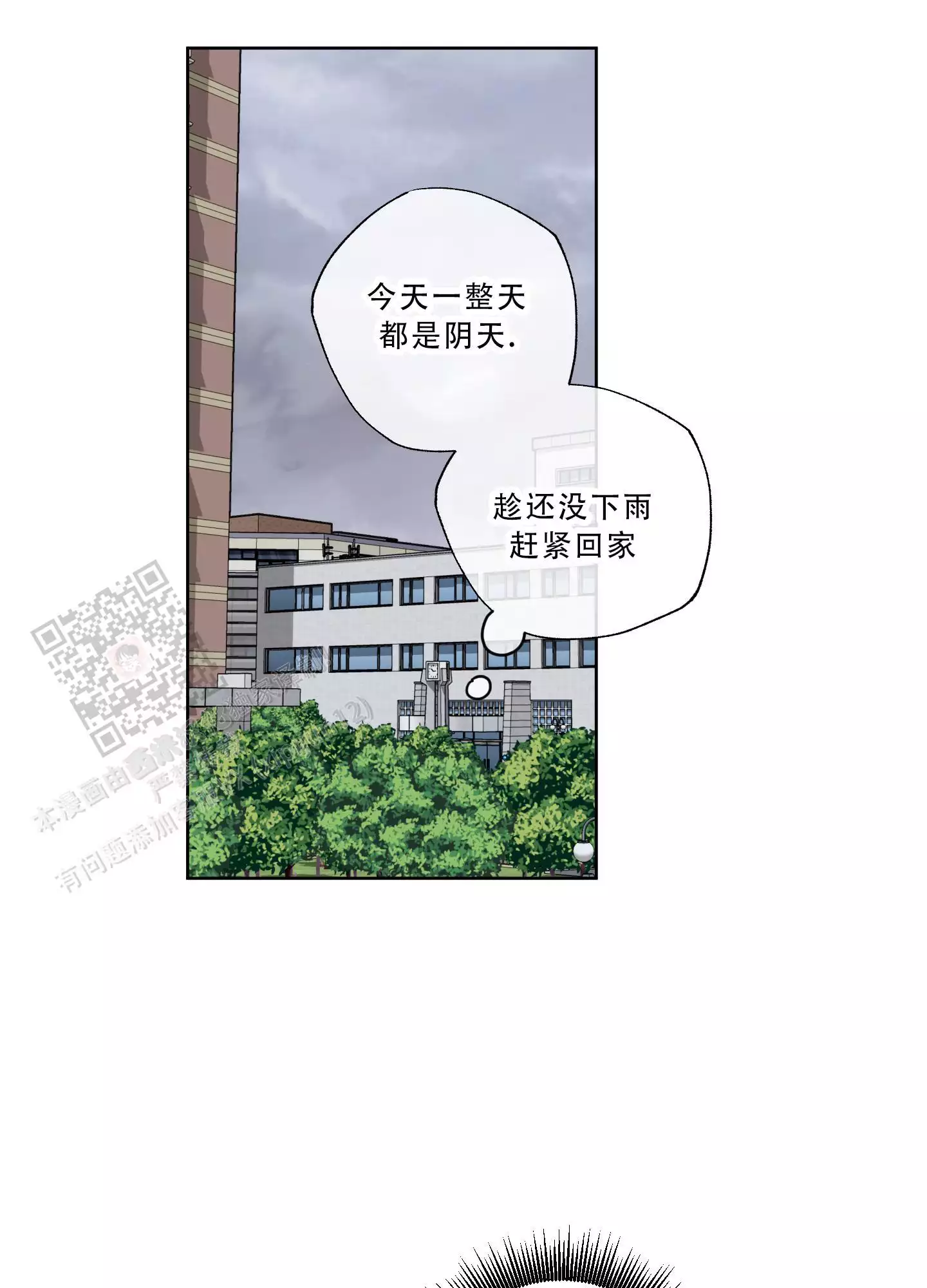 《甜蜜困局》漫画最新章节第30话免费下拉式在线观看章节第【21】张图片