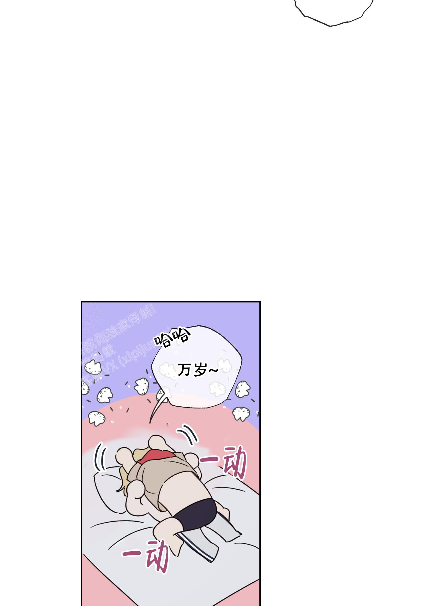 《甜蜜困局》漫画最新章节第16话免费下拉式在线观看章节第【31】张图片