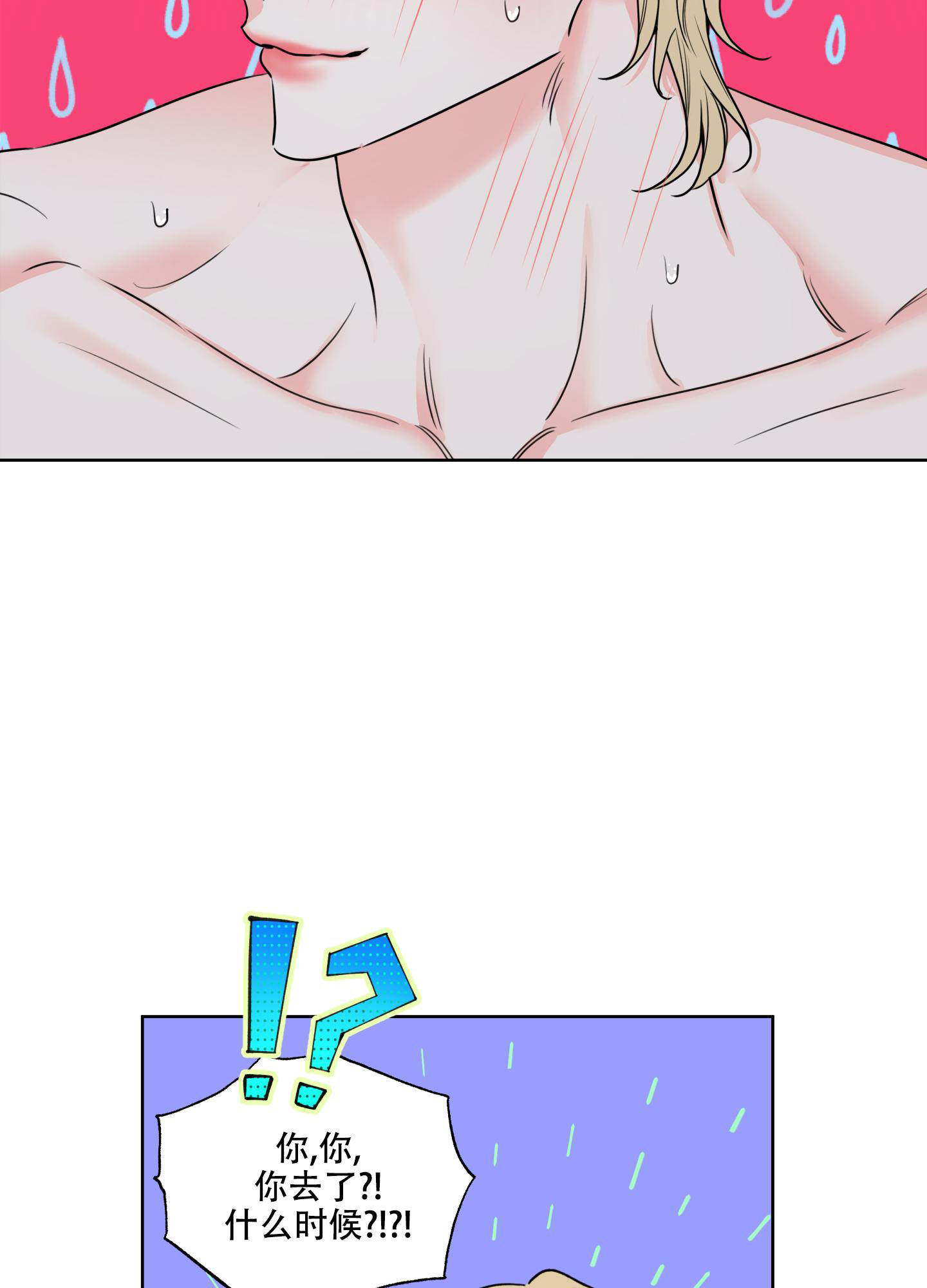 《甜蜜困局》漫画最新章节第19话免费下拉式在线观看章节第【15】张图片