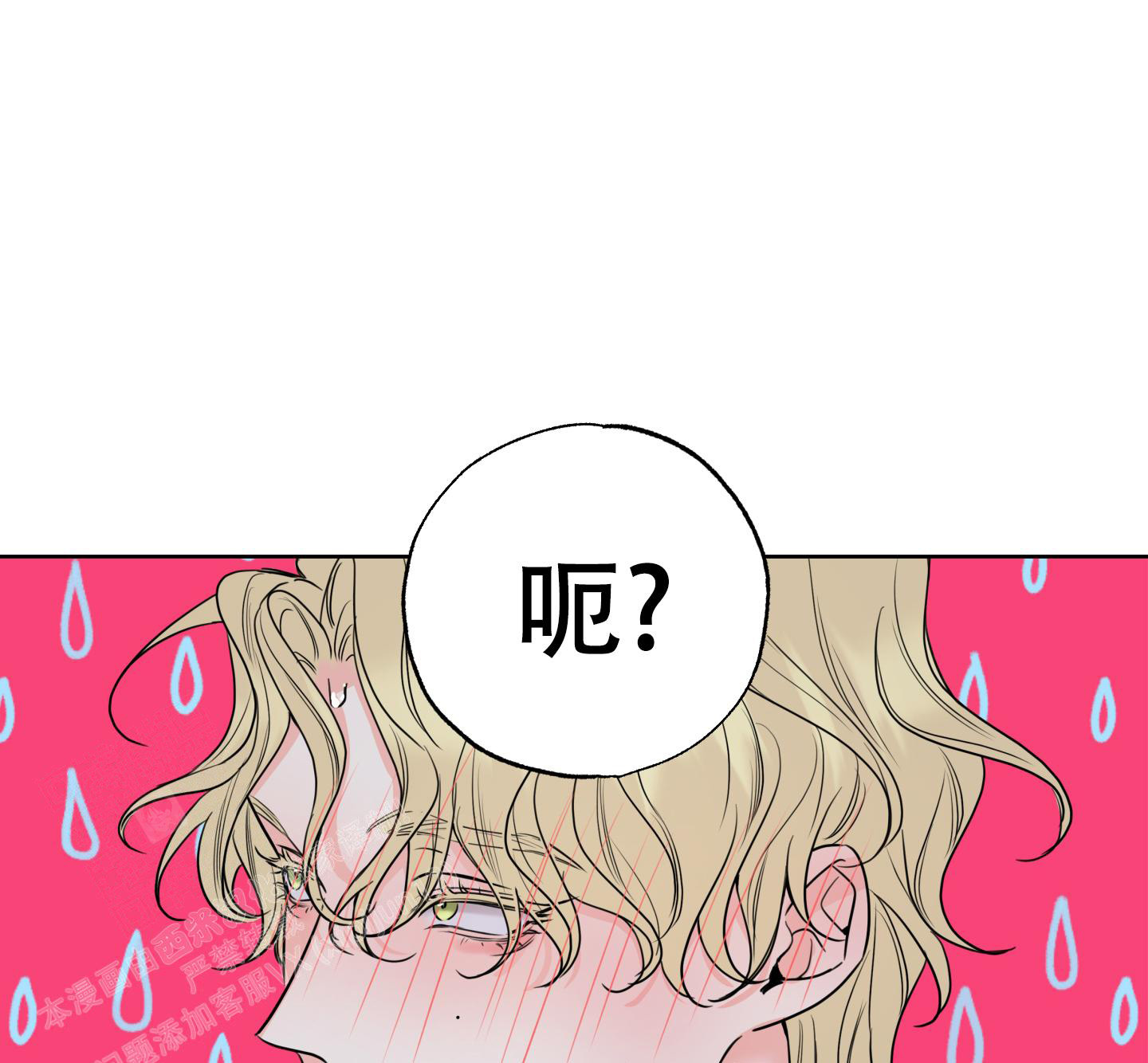 《甜蜜困局》漫画最新章节第19话免费下拉式在线观看章节第【14】张图片
