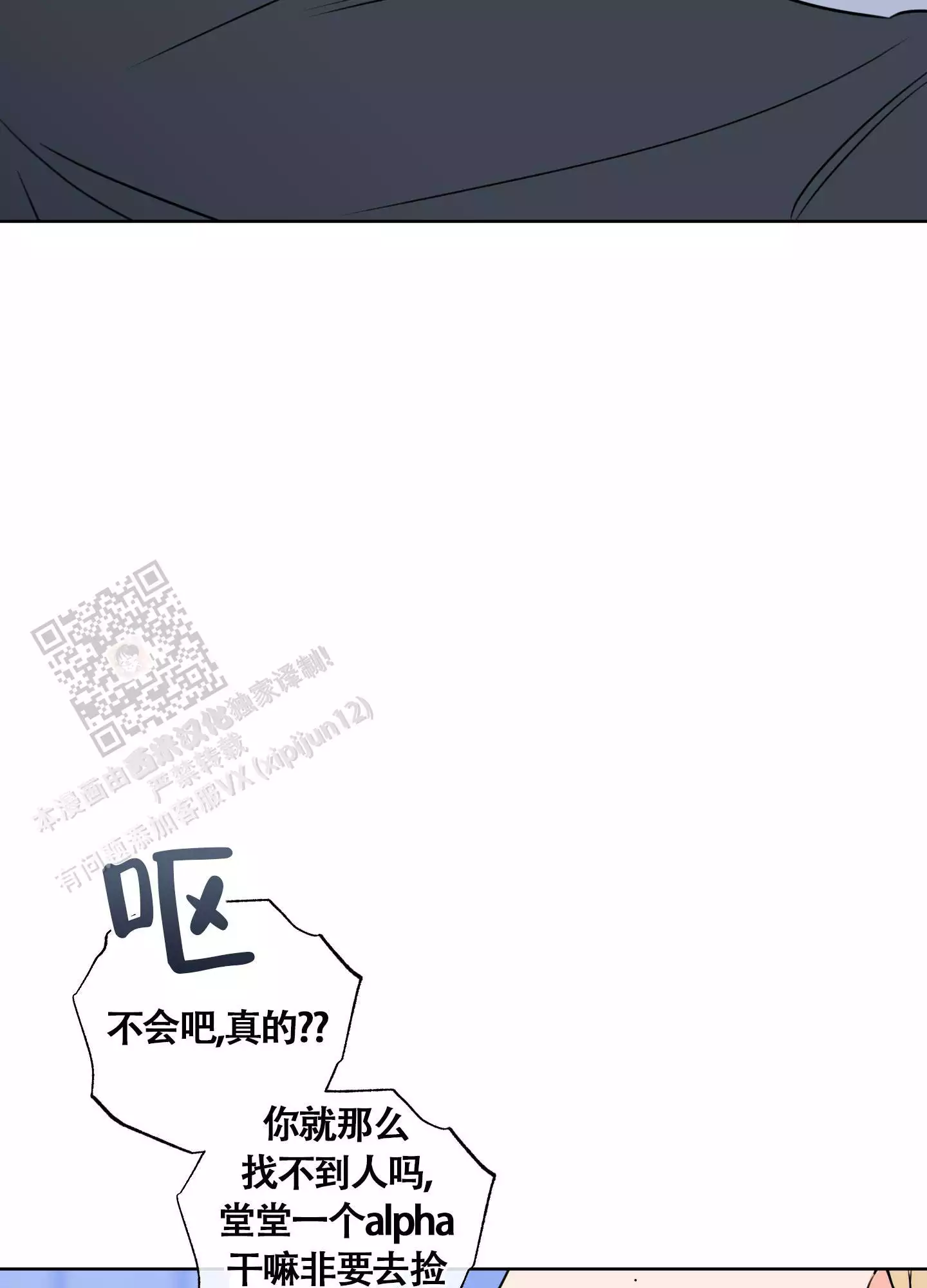 《甜蜜困局》漫画最新章节第23话免费下拉式在线观看章节第【29】张图片