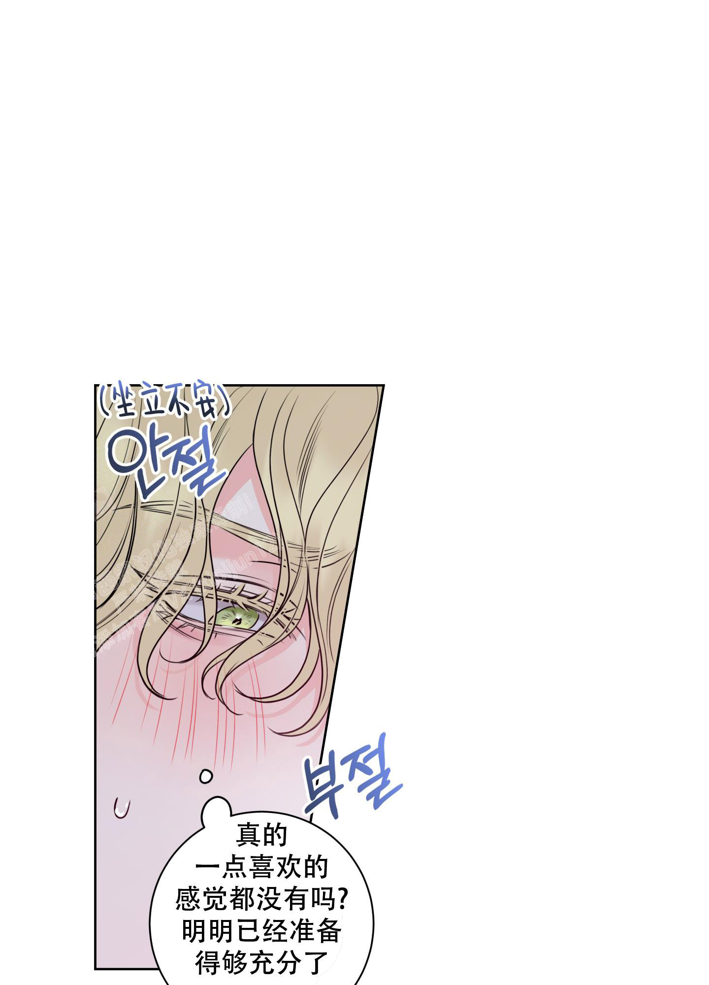 《甜蜜困局》漫画最新章节第18话免费下拉式在线观看章节第【26】张图片