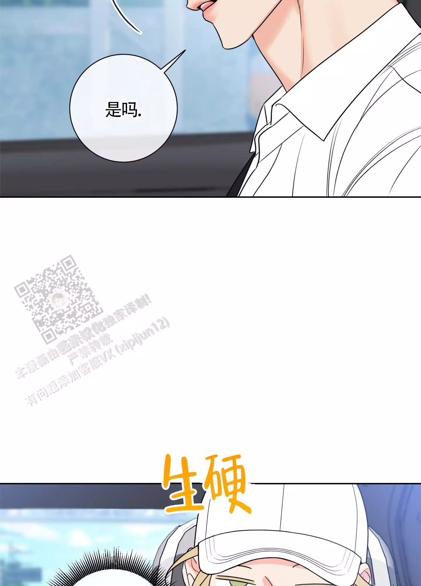 《甜蜜困局》漫画最新章节第25话免费下拉式在线观看章节第【39】张图片