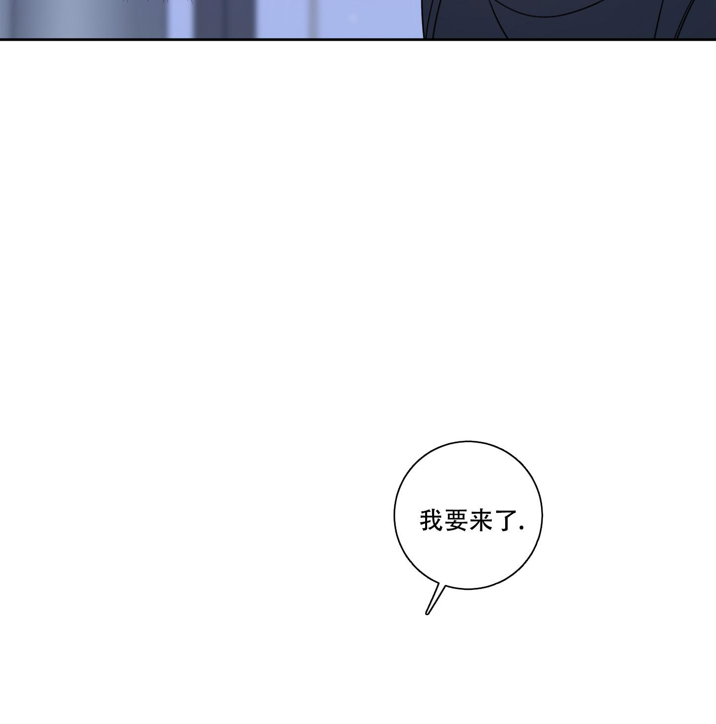 《甜蜜困局》漫画最新章节第9话免费下拉式在线观看章节第【16】张图片