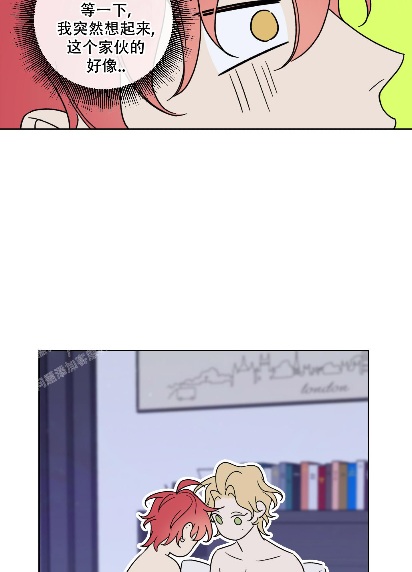 《甜蜜困局》漫画最新章节第17话免费下拉式在线观看章节第【16】张图片