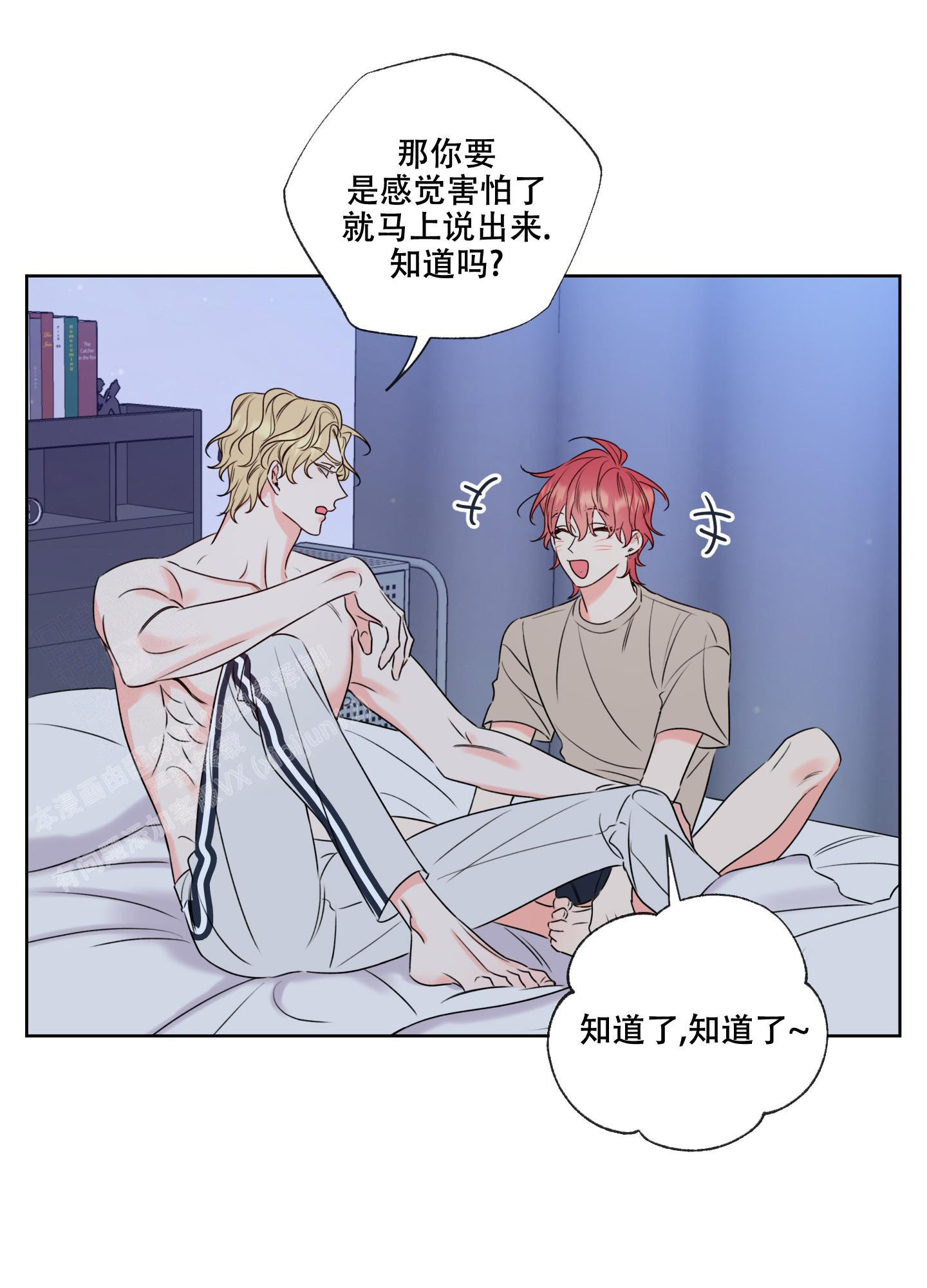 《甜蜜困局》漫画最新章节第16话免费下拉式在线观看章节第【27】张图片