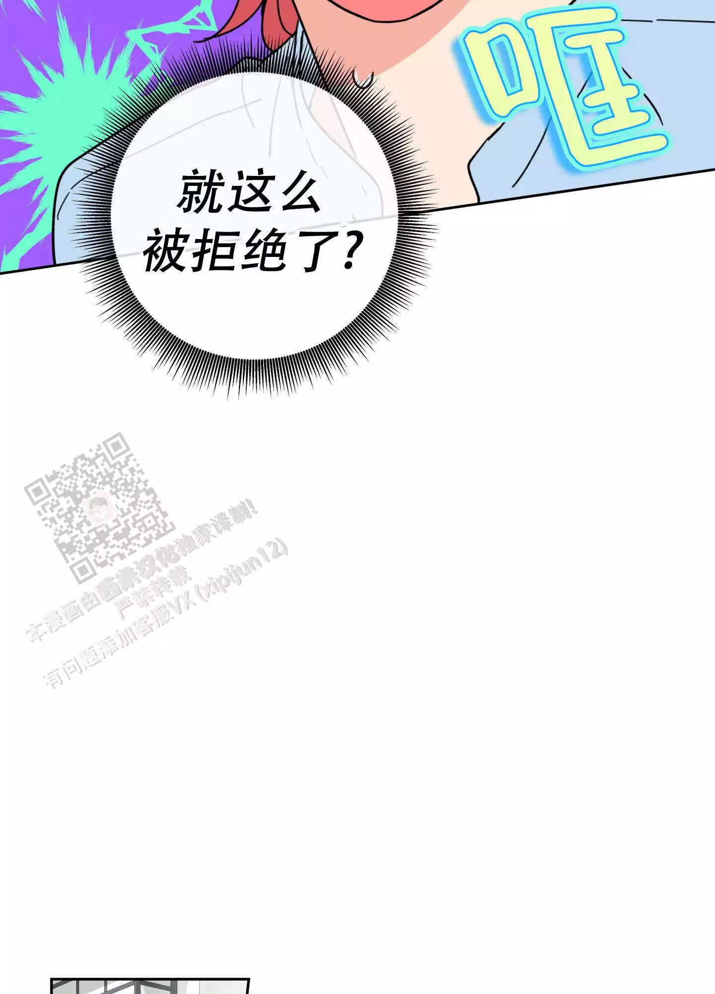 《甜蜜困局》漫画最新章节第28话免费下拉式在线观看章节第【7】张图片