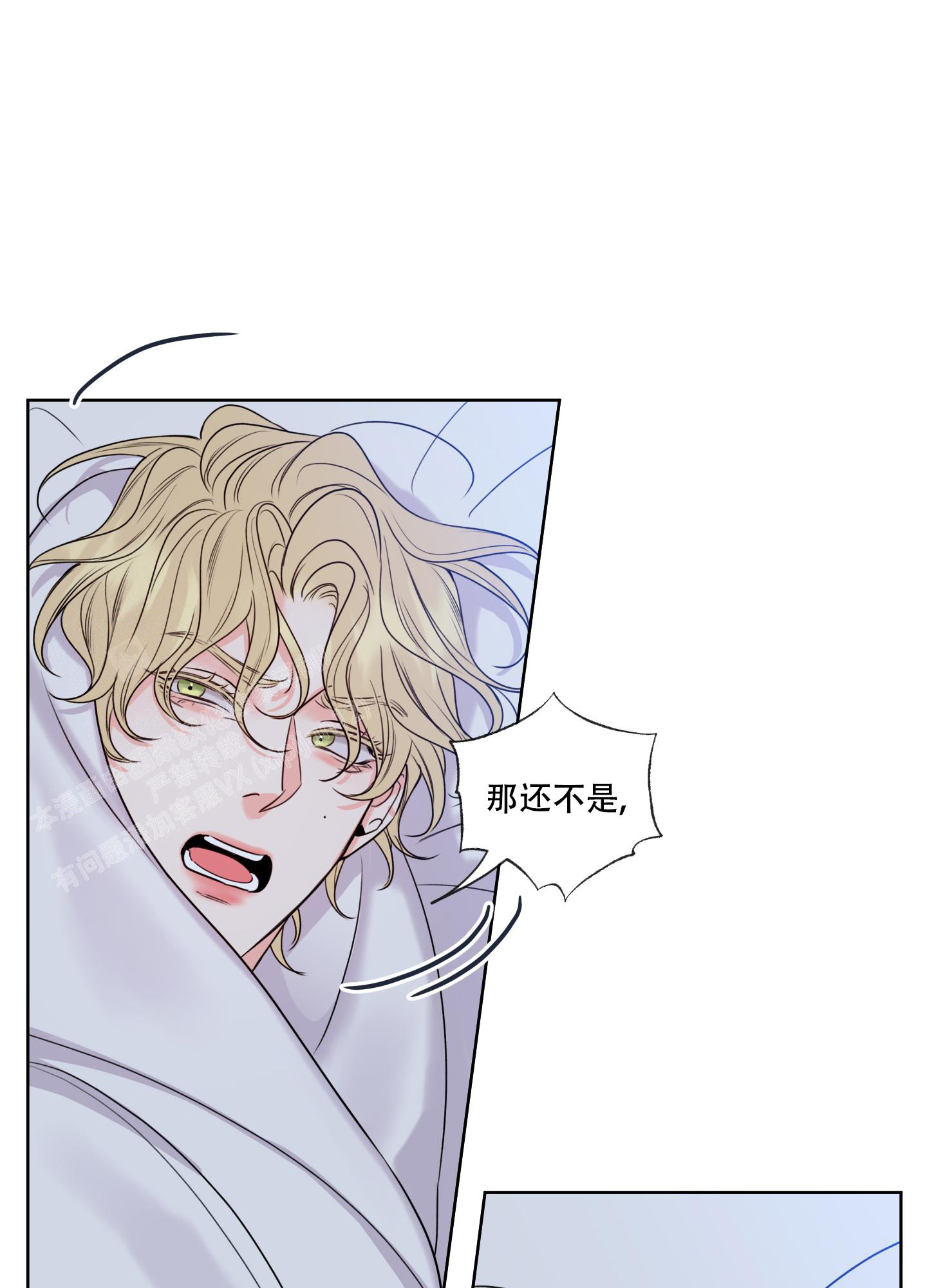 《甜蜜困局》漫画最新章节第16话免费下拉式在线观看章节第【16】张图片