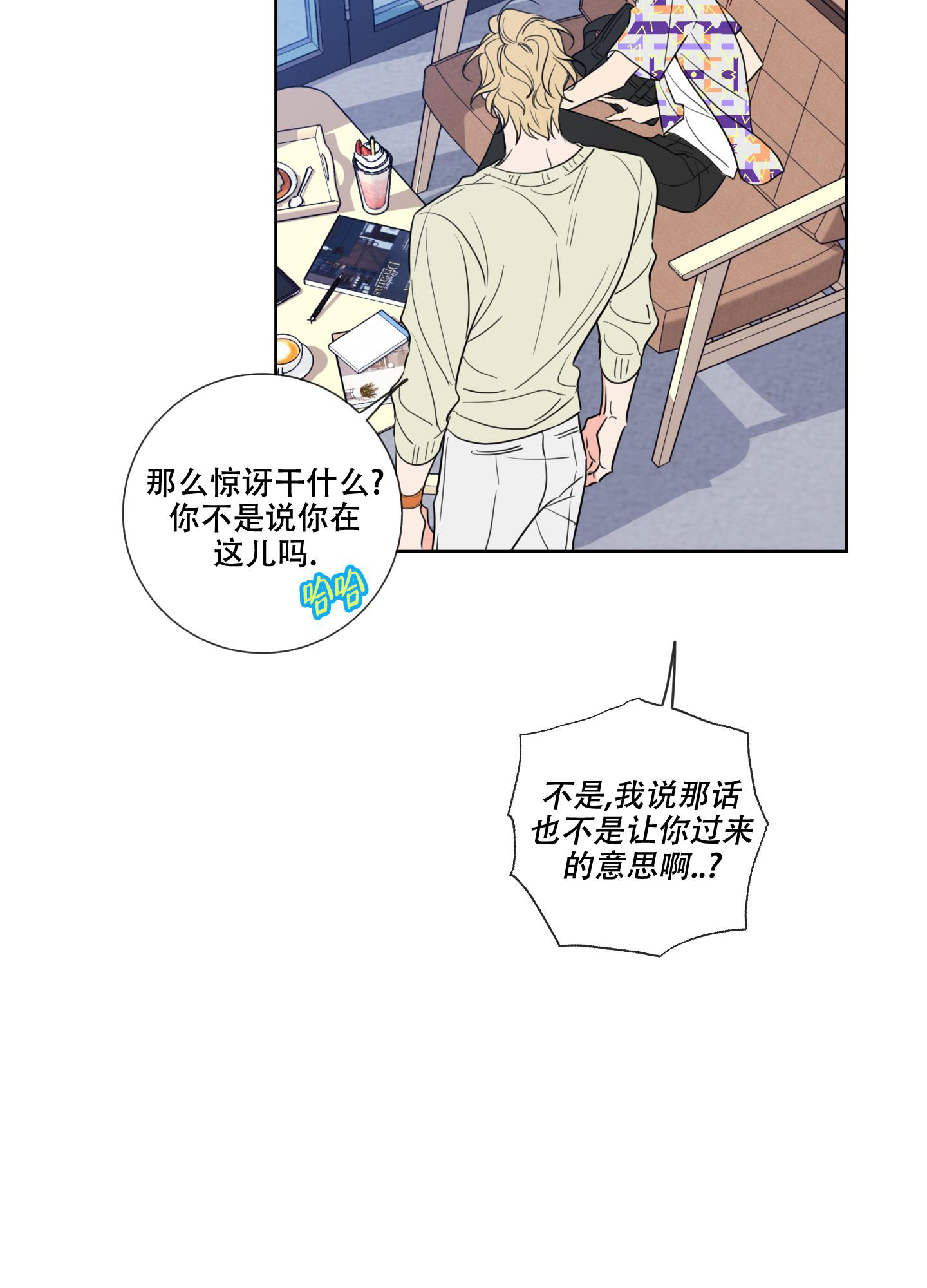 《甜蜜困局》漫画最新章节第5话免费下拉式在线观看章节第【33】张图片