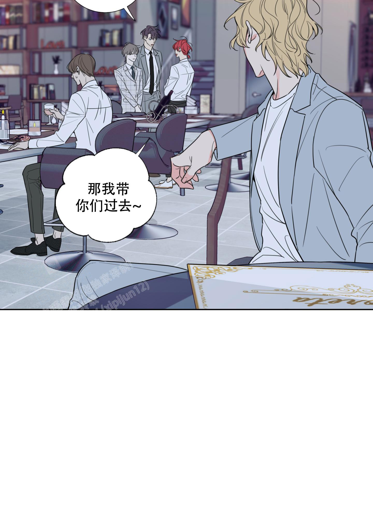 《甜蜜困局》漫画最新章节第1话免费下拉式在线观看章节第【5】张图片