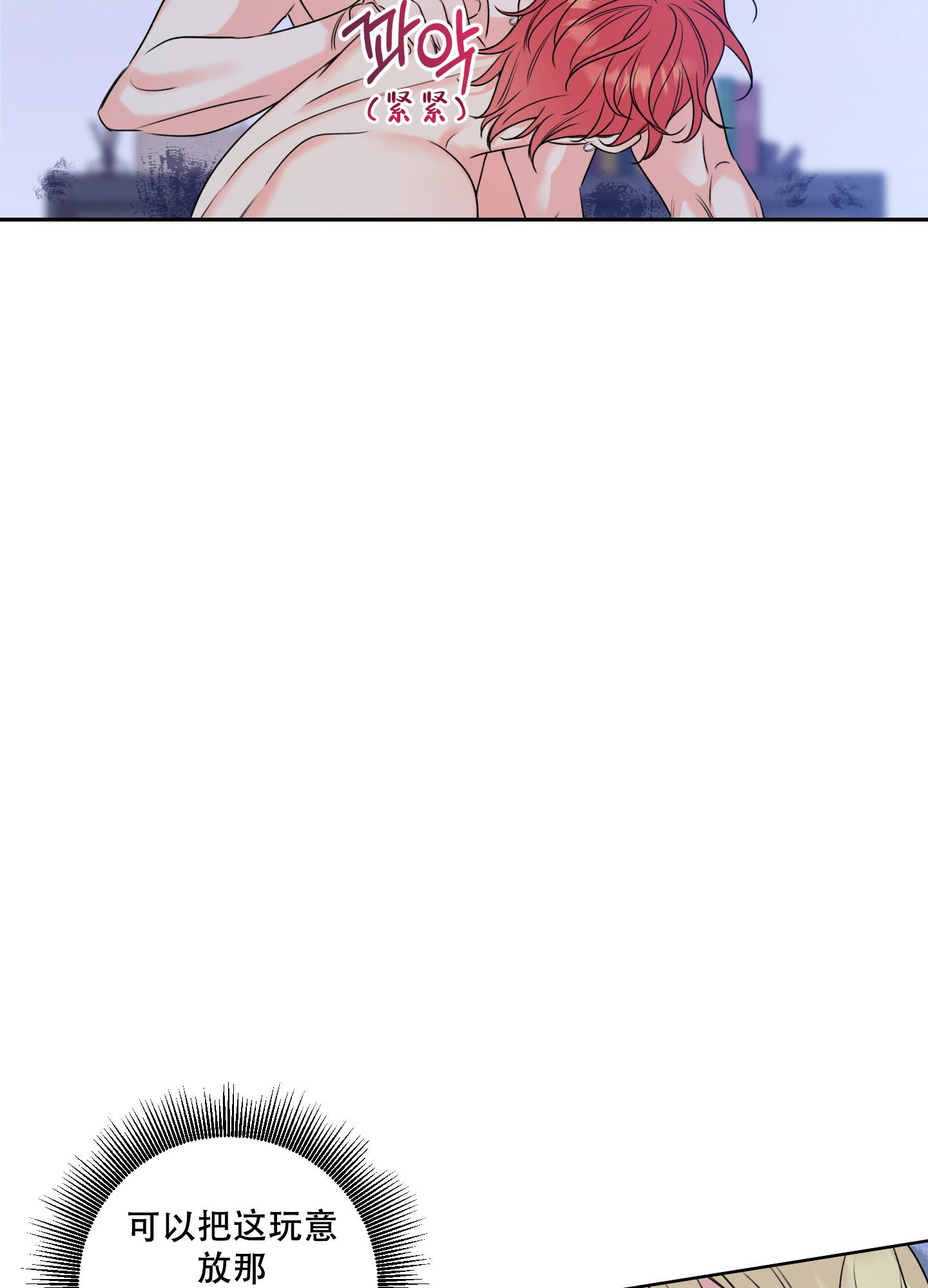 《甜蜜困局》漫画最新章节第17话免费下拉式在线观看章节第【8】张图片