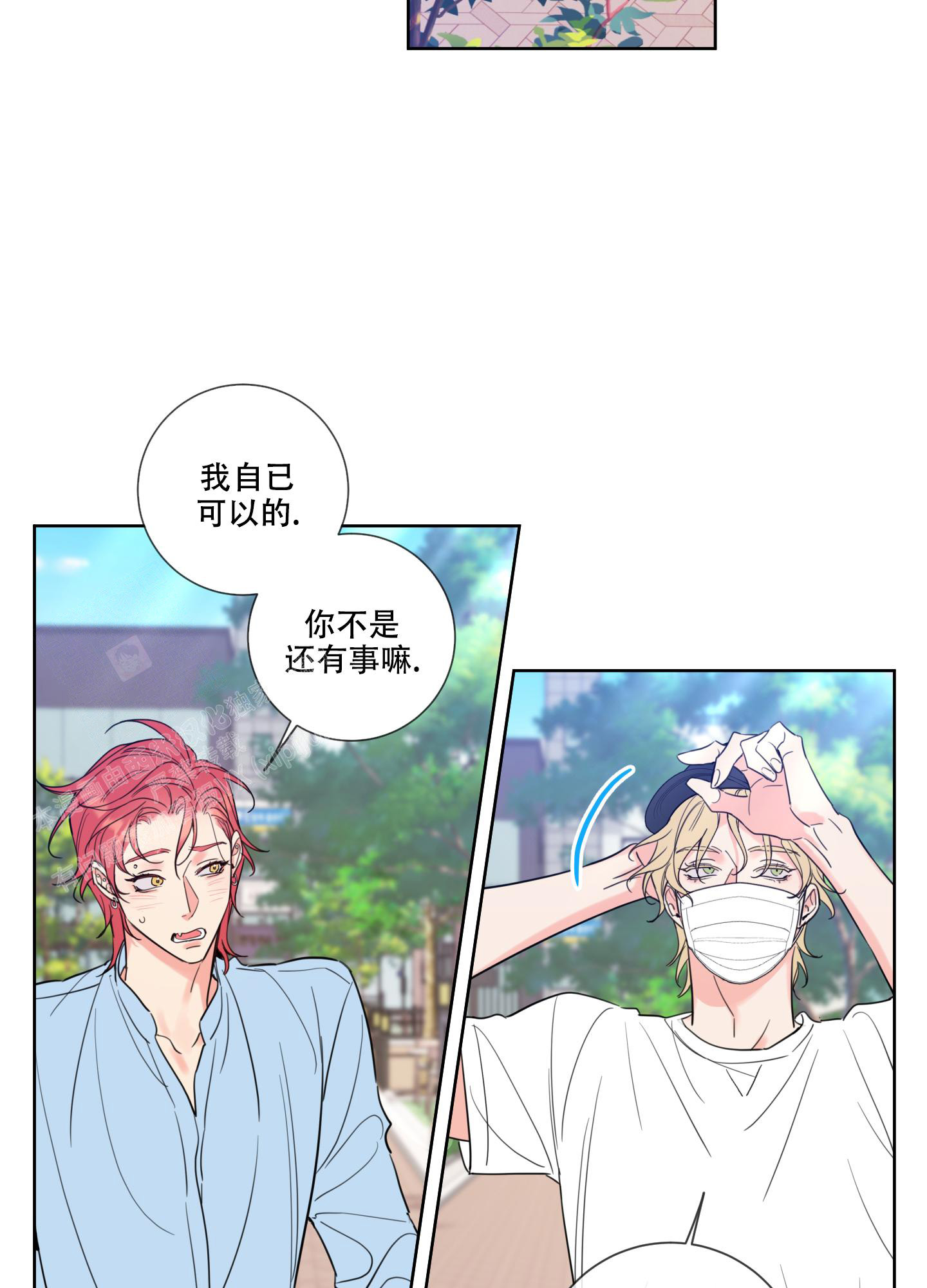 《甜蜜困局》漫画最新章节第3话免费下拉式在线观看章节第【2】张图片