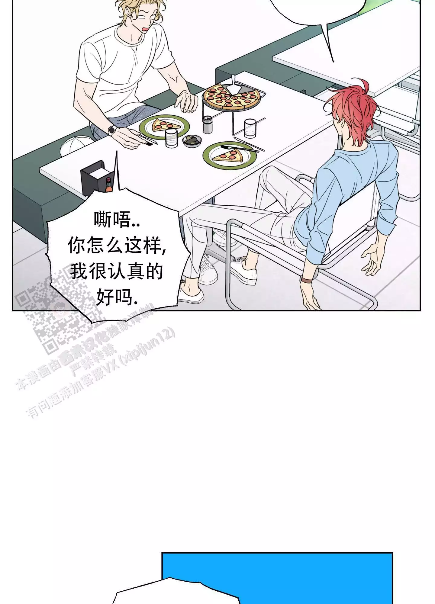 《甜蜜困局》漫画最新章节第28话免费下拉式在线观看章节第【33】张图片