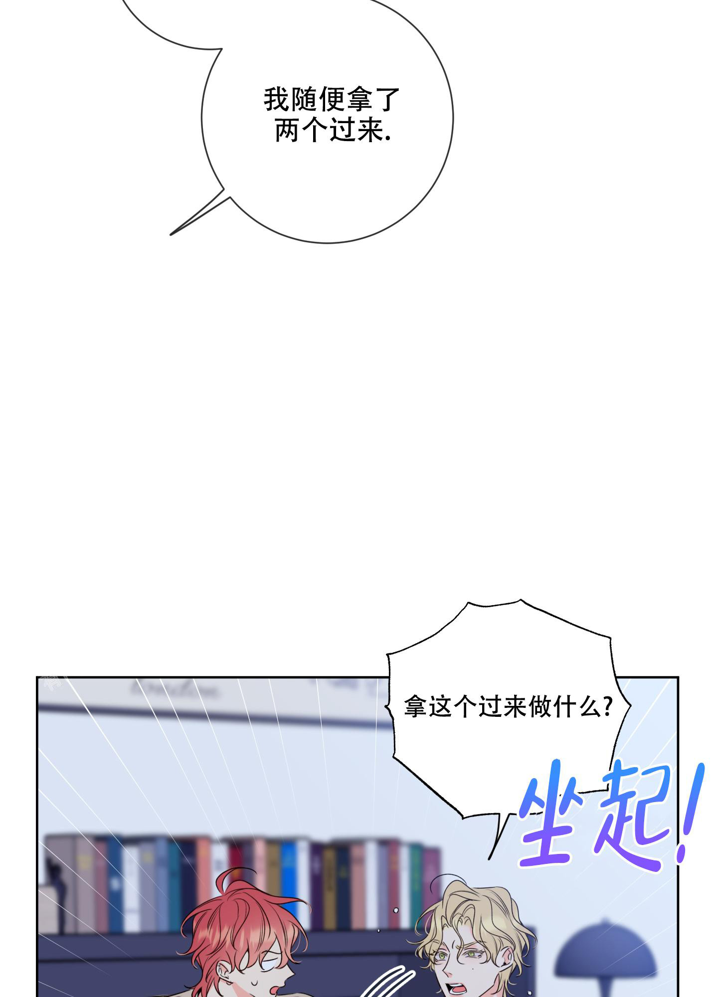《甜蜜困局》漫画最新章节第16话免费下拉式在线观看章节第【9】张图片