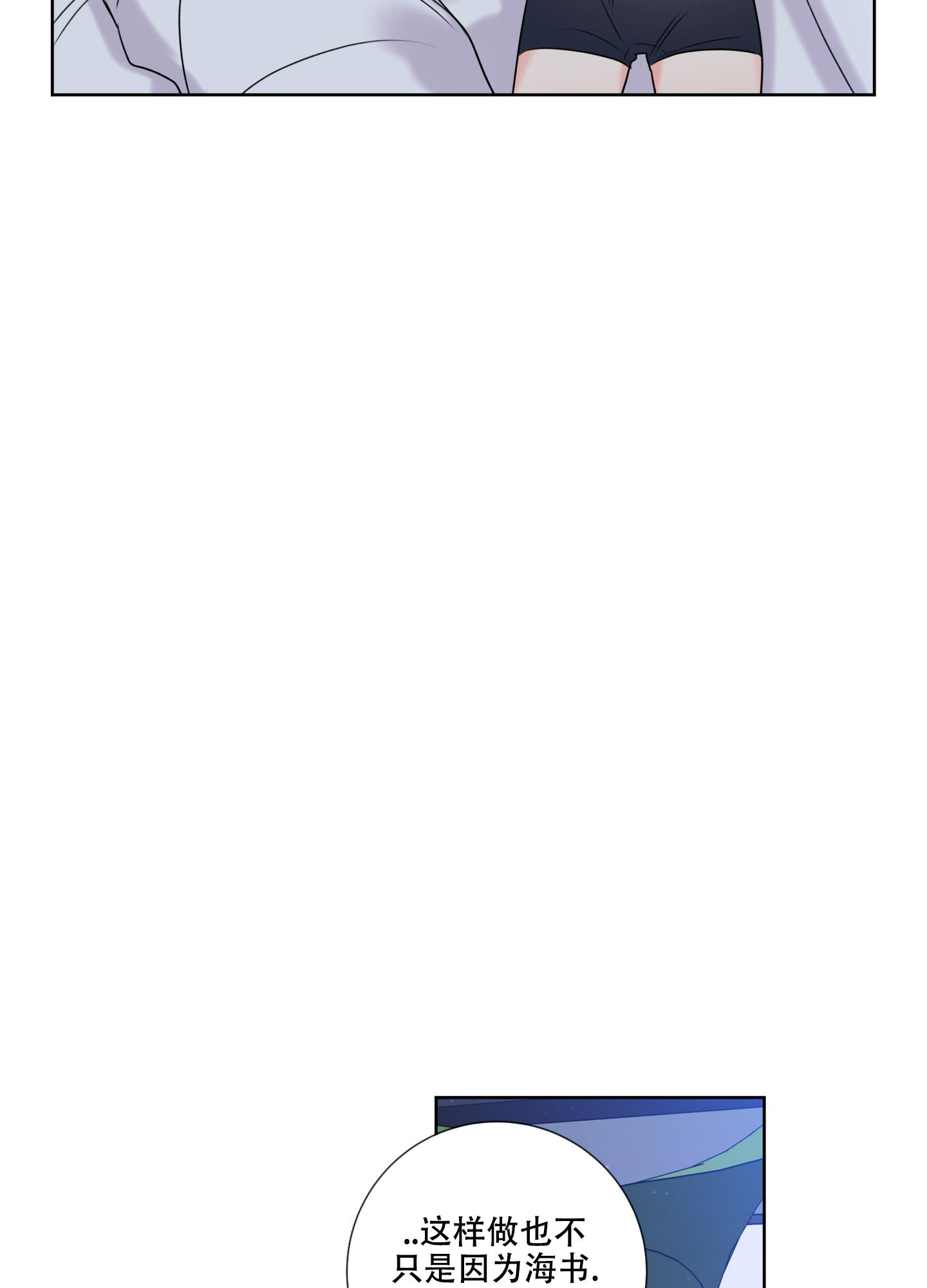 《甜蜜困局》漫画最新章节第16话免费下拉式在线观看章节第【22】张图片