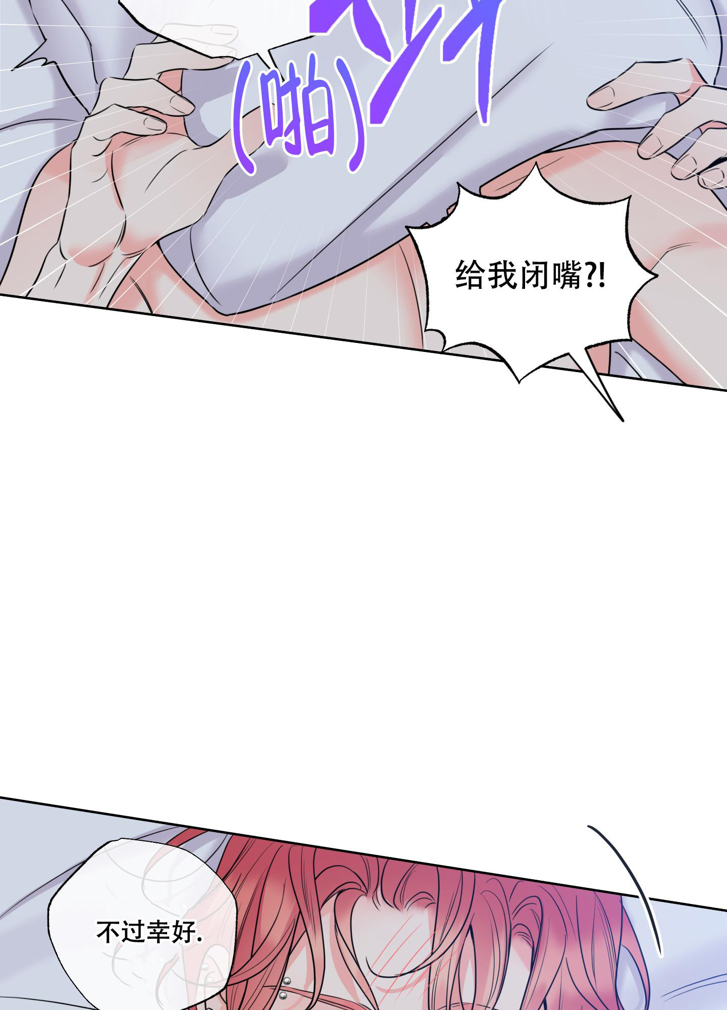 《甜蜜困局》漫画最新章节第19话免费下拉式在线观看章节第【18】张图片