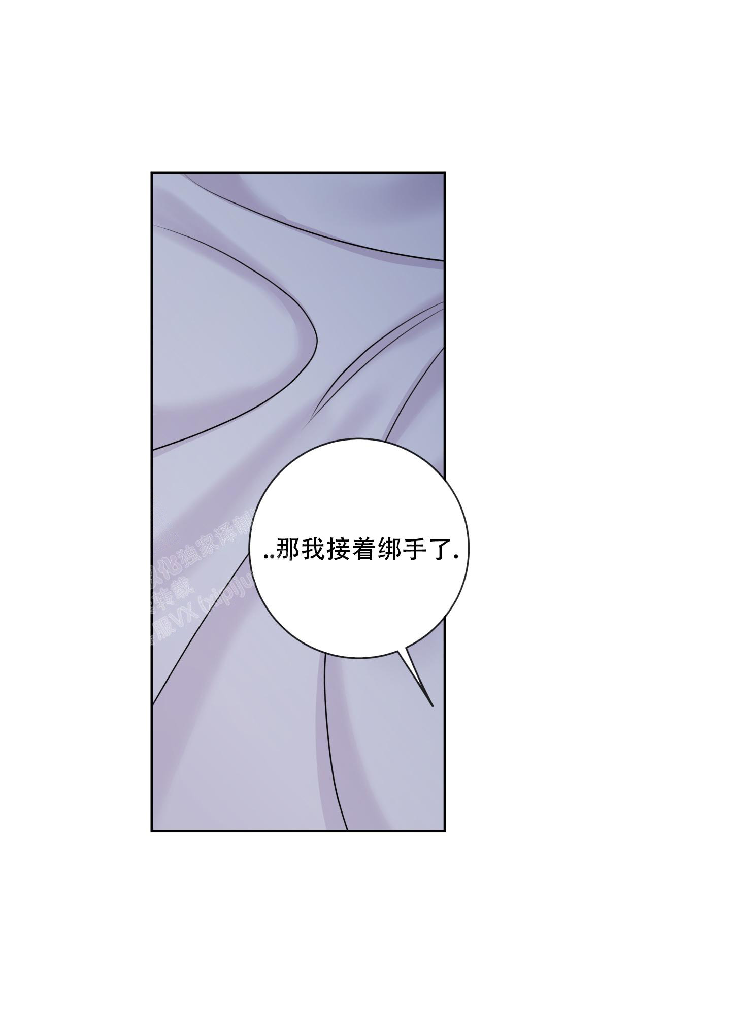 《甜蜜困局》漫画最新章节第19话免费下拉式在线观看章节第【30】张图片