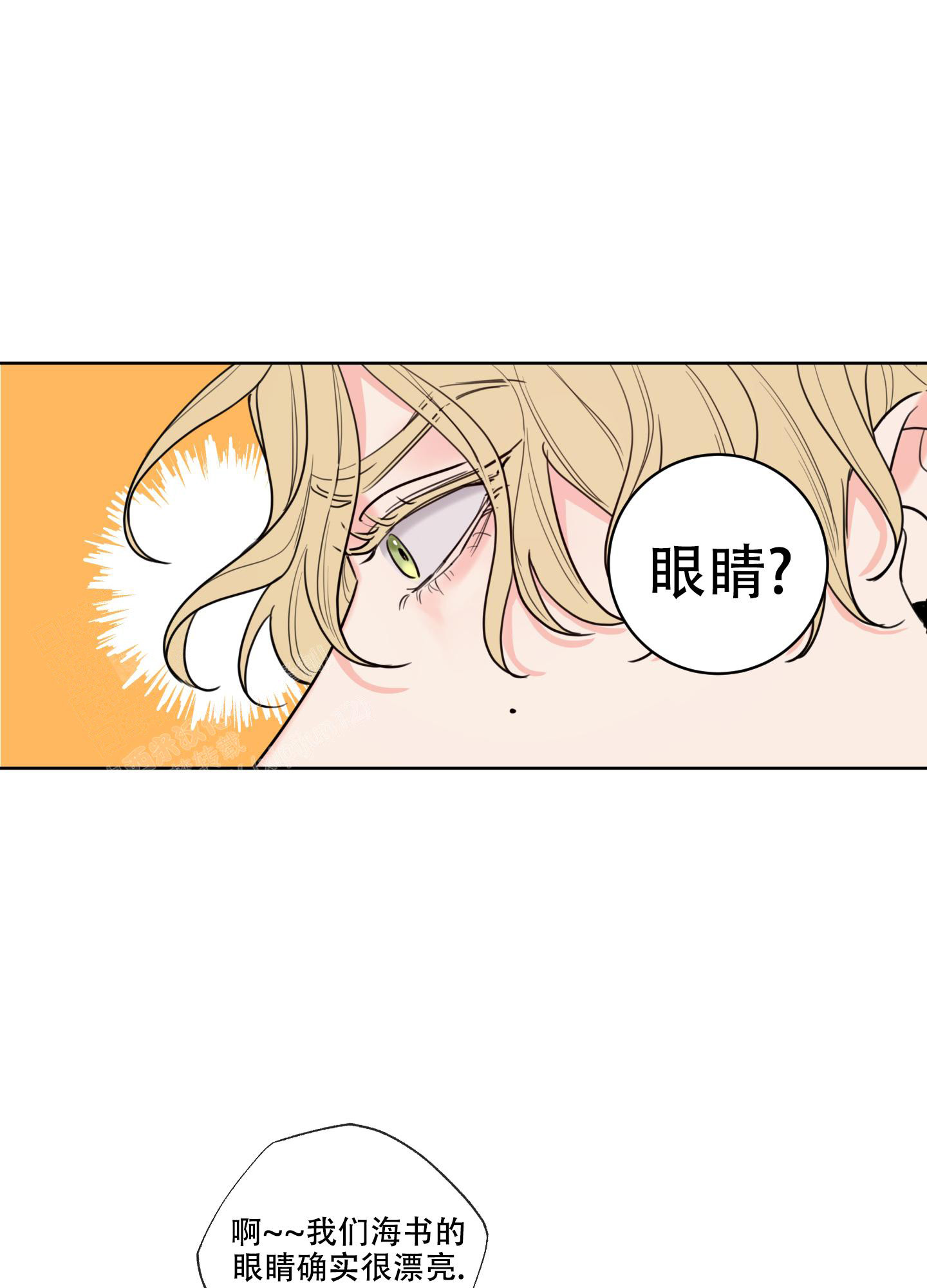 《甜蜜困局》漫画最新章节第4话免费下拉式在线观看章节第【30】张图片