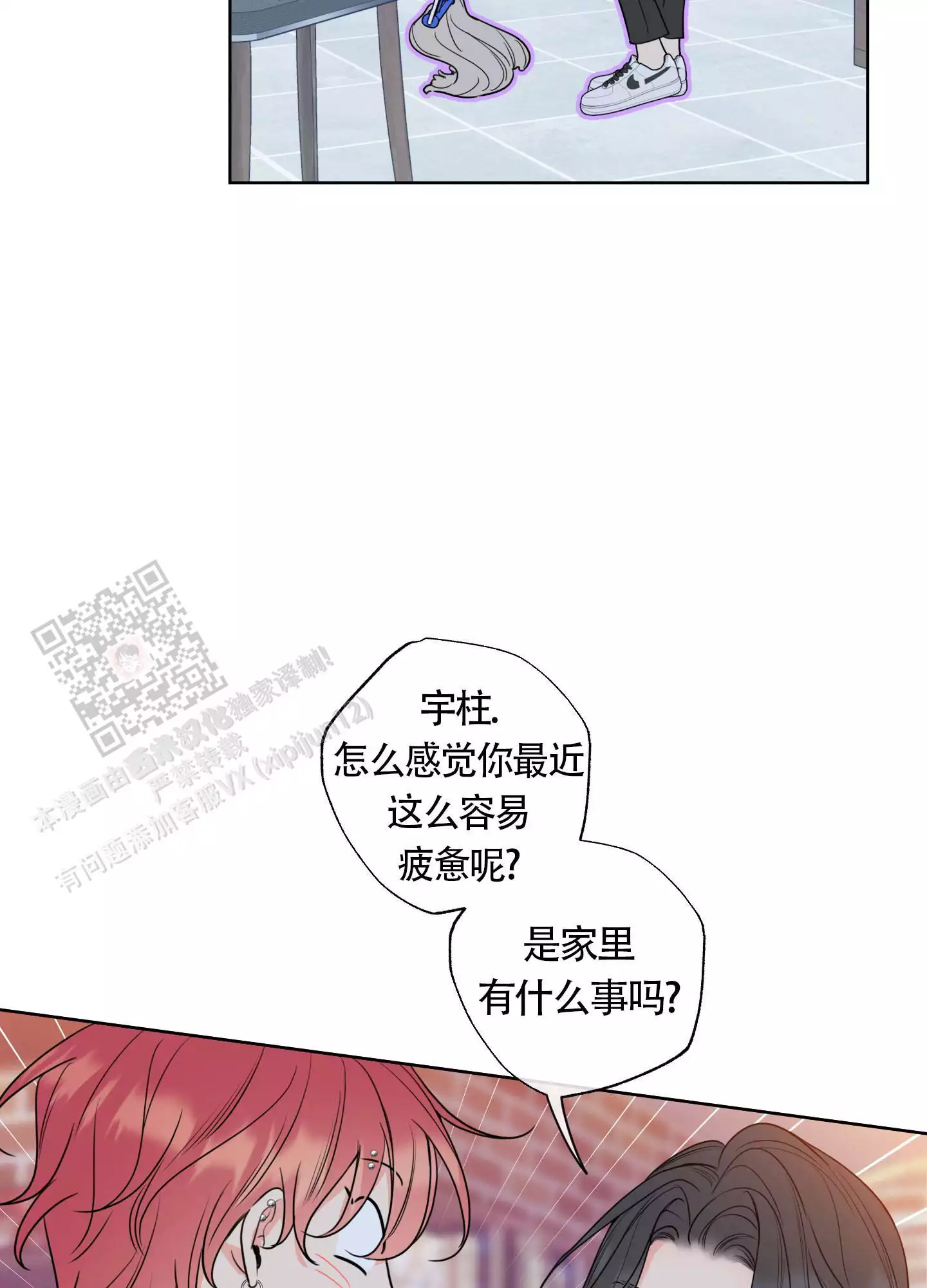 《甜蜜困局》漫画最新章节第23话免费下拉式在线观看章节第【65】张图片