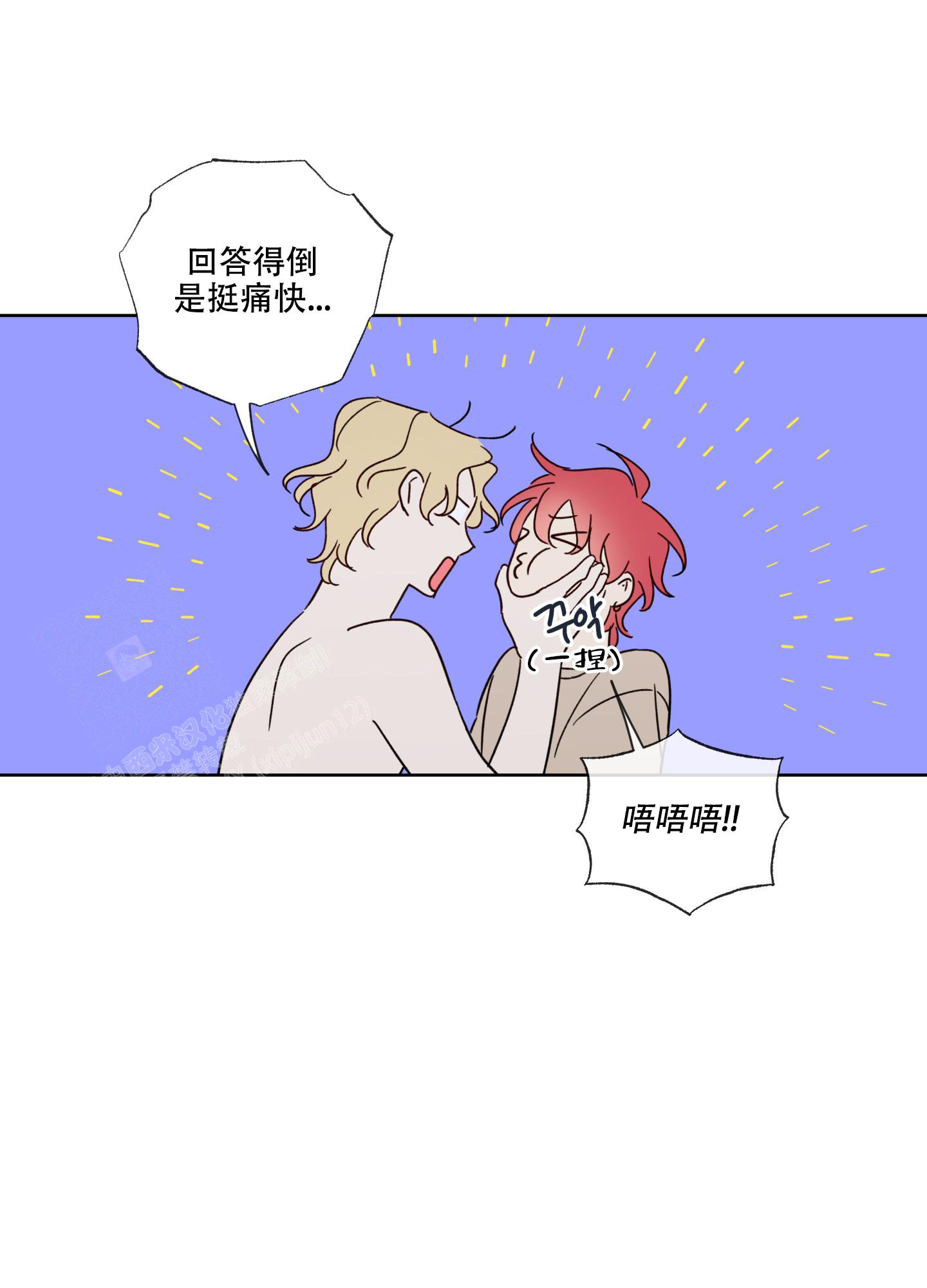 《甜蜜困局》漫画最新章节第16话免费下拉式在线观看章节第【28】张图片