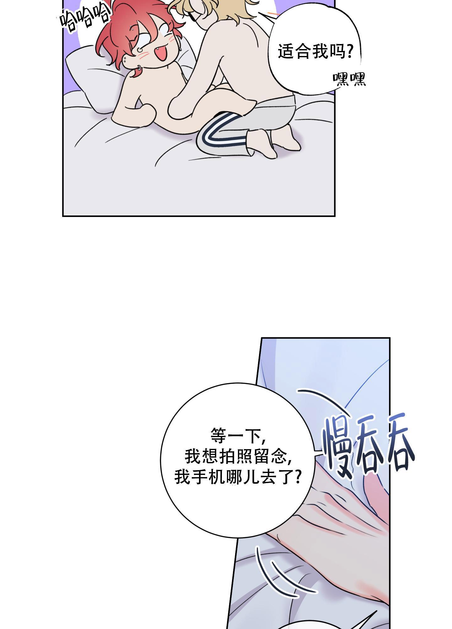 《甜蜜困局》漫画最新章节第18话免费下拉式在线观看章节第【8】张图片