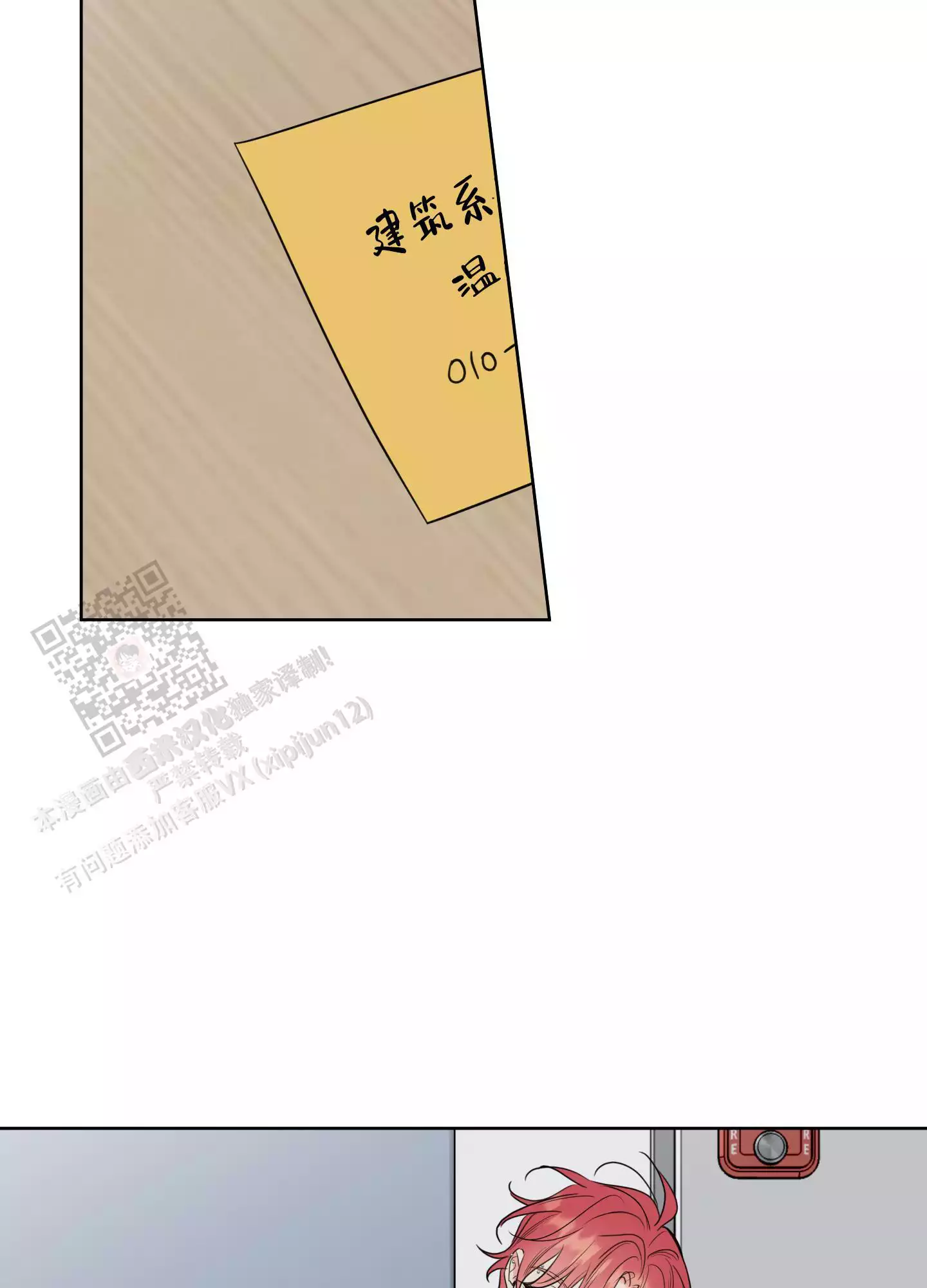 《甜蜜困局》漫画最新章节第30话免费下拉式在线观看章节第【3】张图片