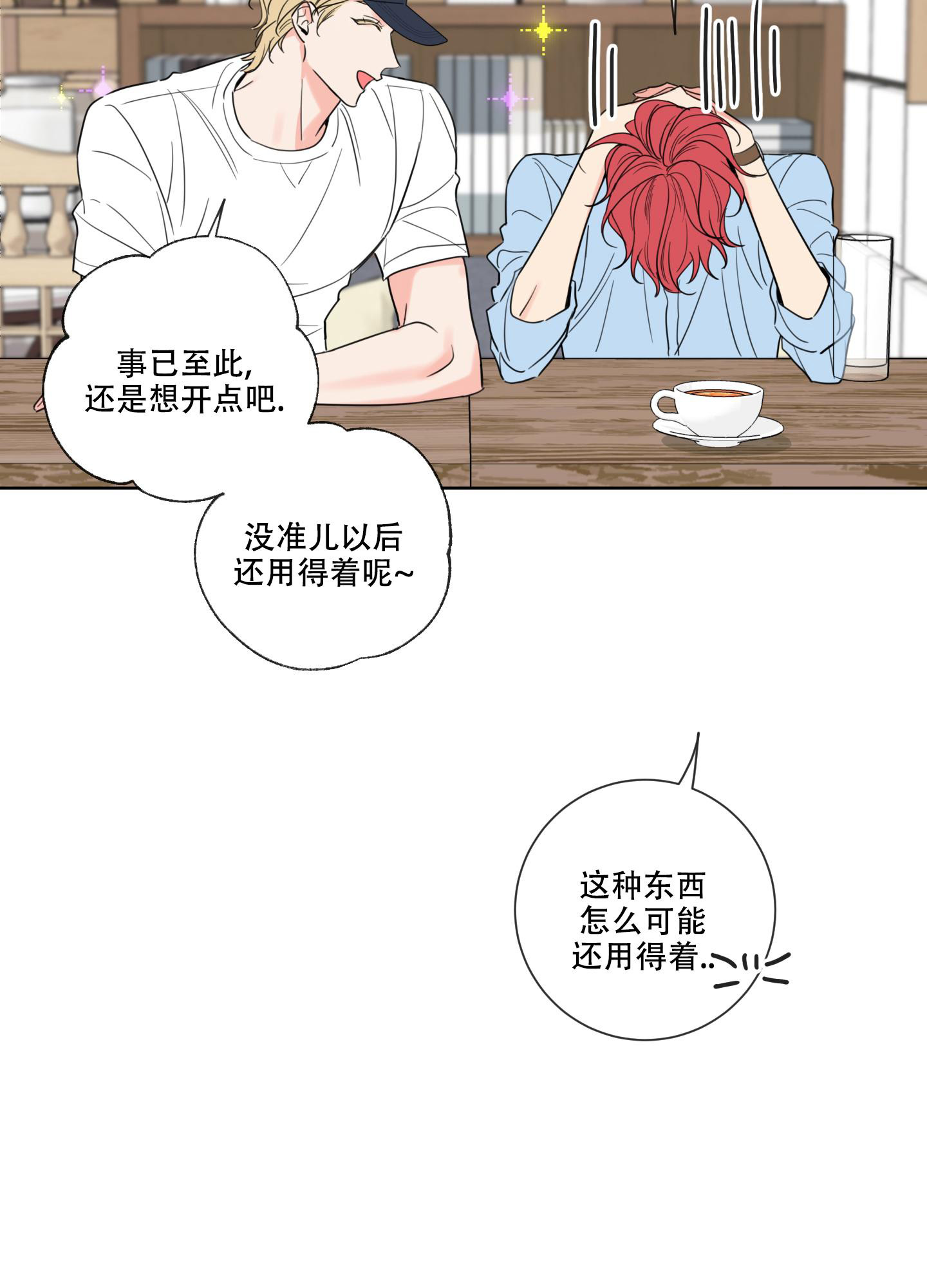 《甜蜜困局》漫画最新章节第3话免费下拉式在线观看章节第【21】张图片