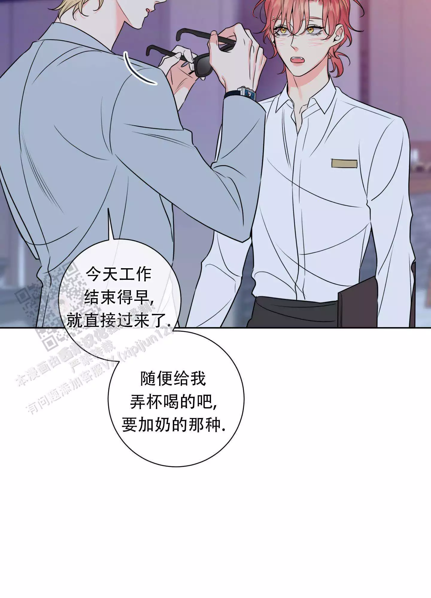 《甜蜜困局》漫画最新章节第27话免费下拉式在线观看章节第【67】张图片