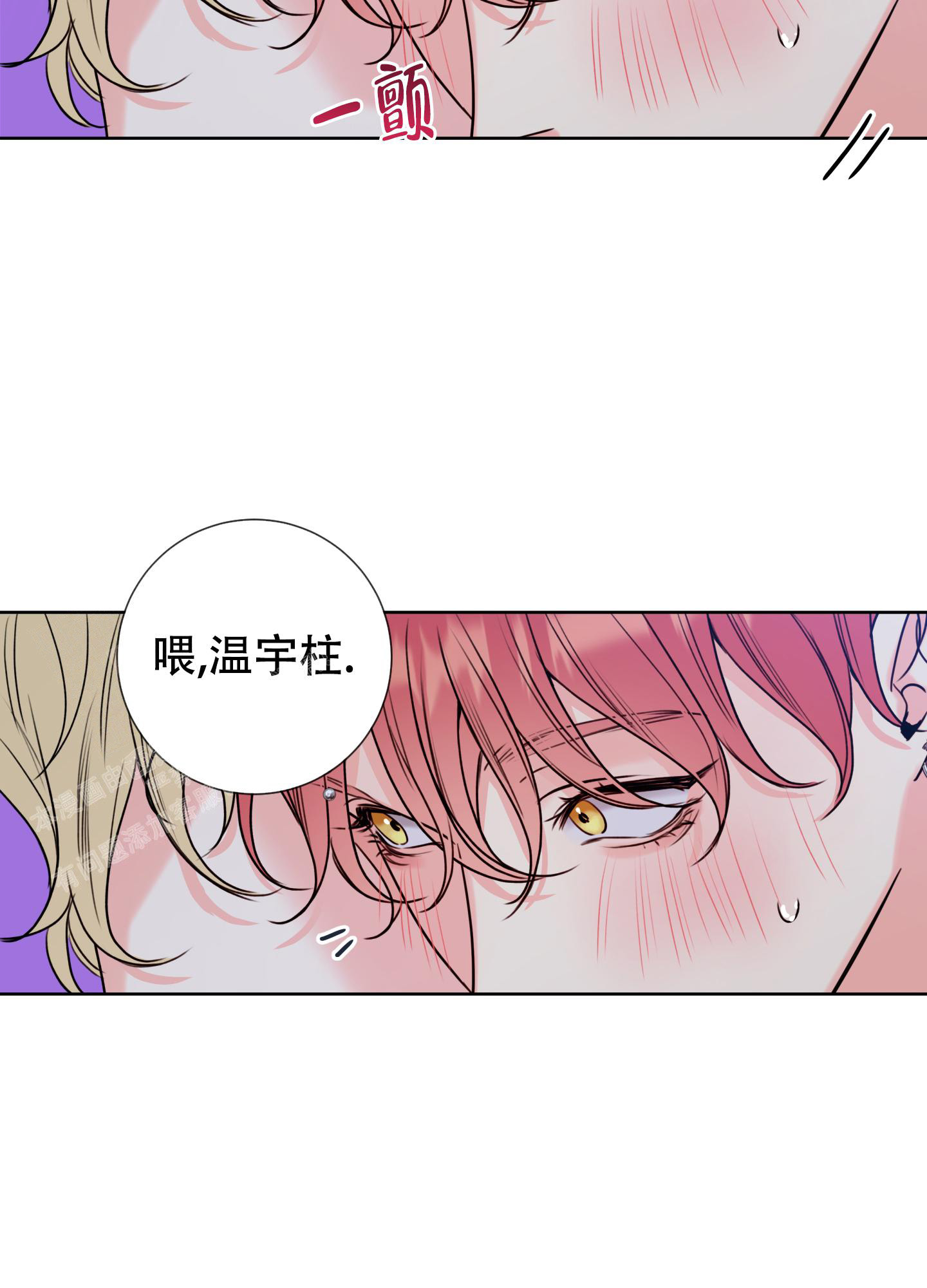 《甜蜜困局》漫画最新章节第16话免费下拉式在线观看章节第【36】张图片