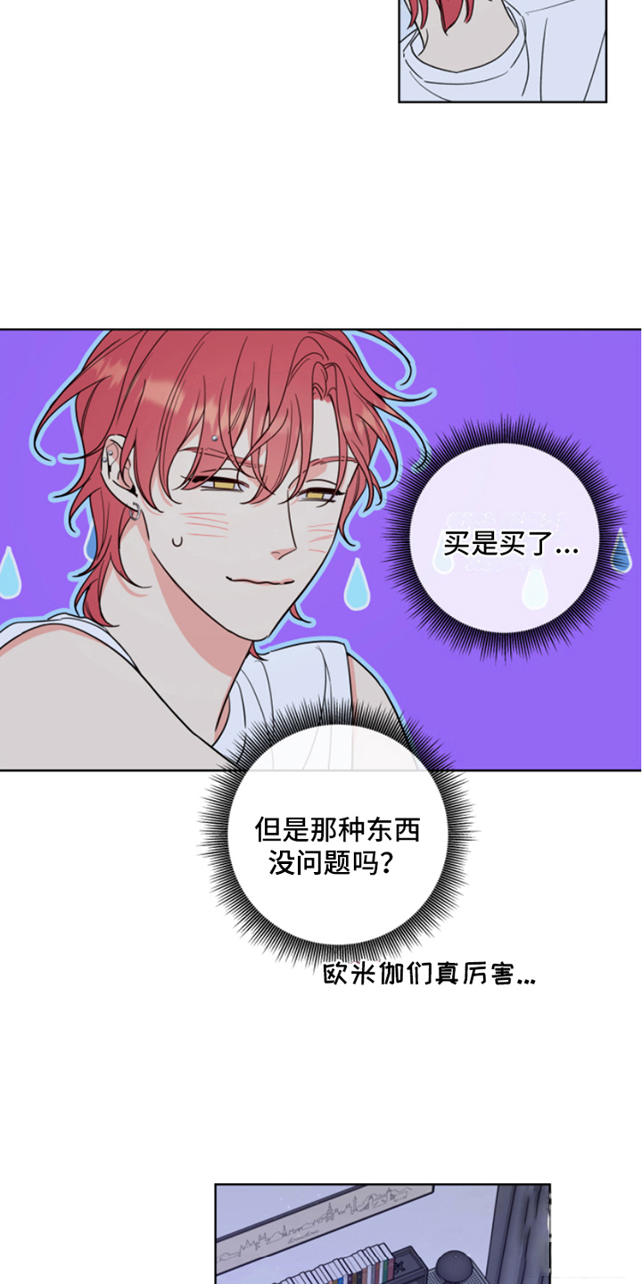 《甜蜜困局》漫画最新章节第7话免费下拉式在线观看章节第【19】张图片
