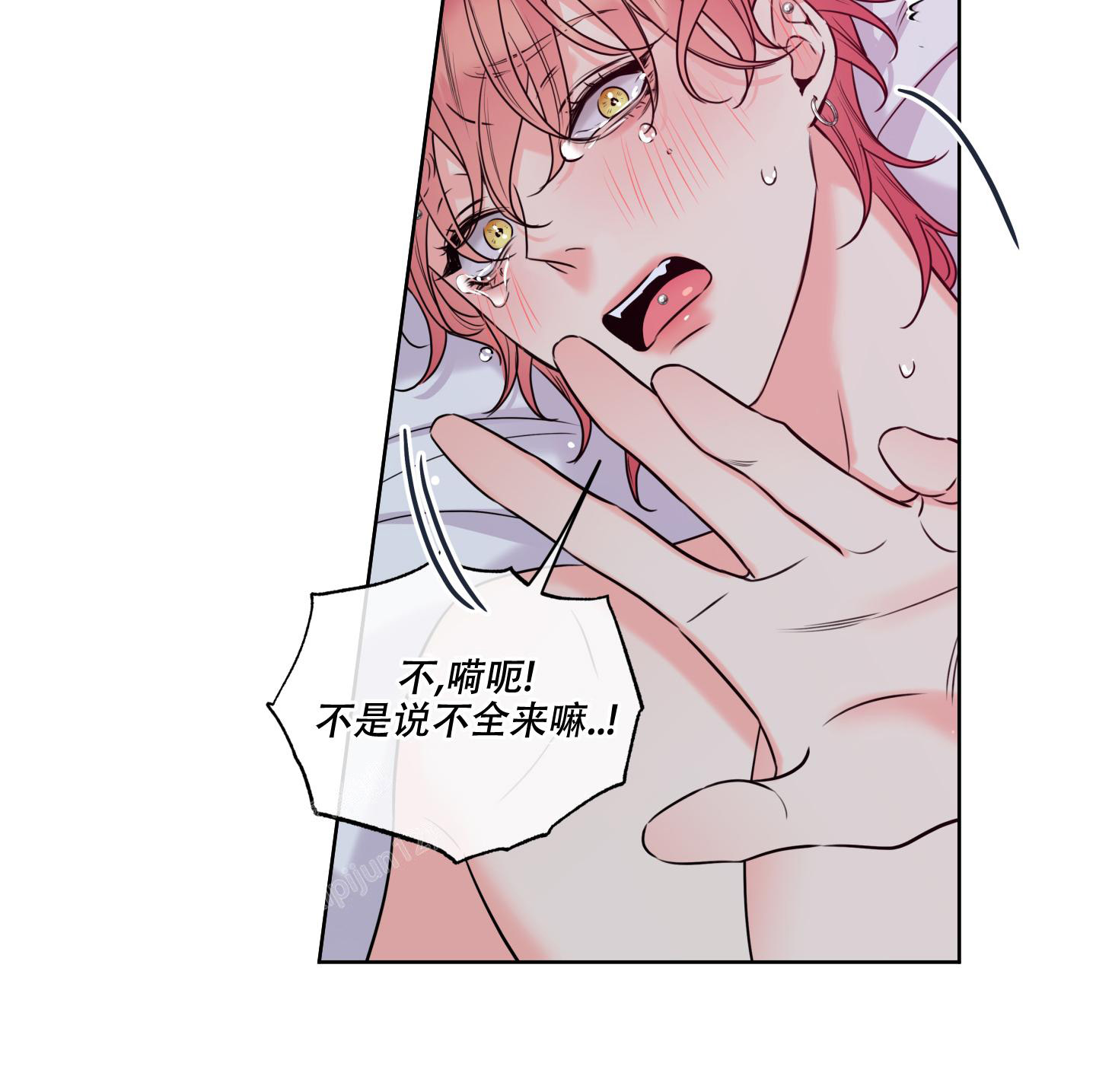 《甜蜜困局》漫画最新章节第19话免费下拉式在线观看章节第【5】张图片