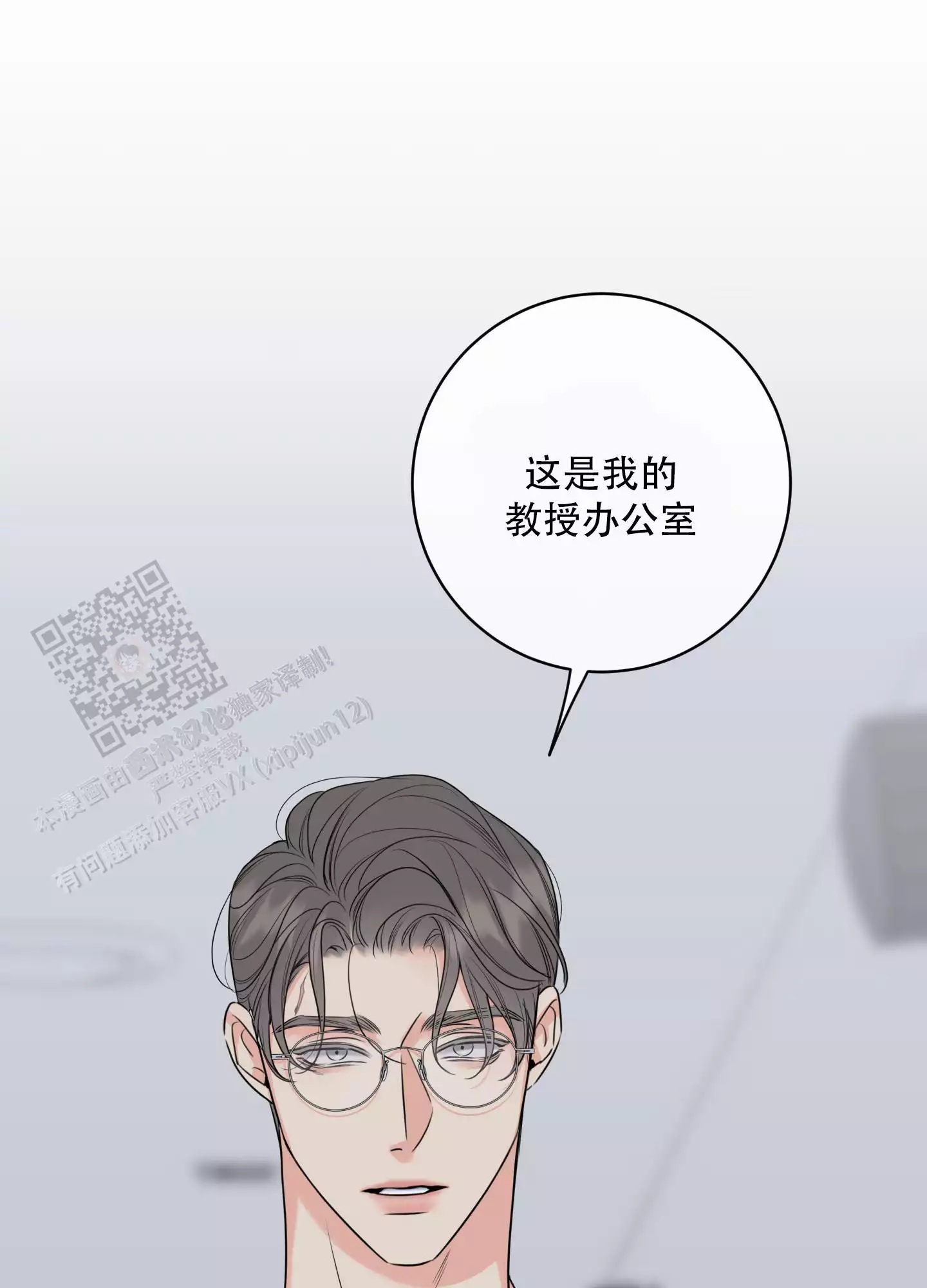 《甜蜜困局》漫画最新章节第29话免费下拉式在线观看章节第【5】张图片