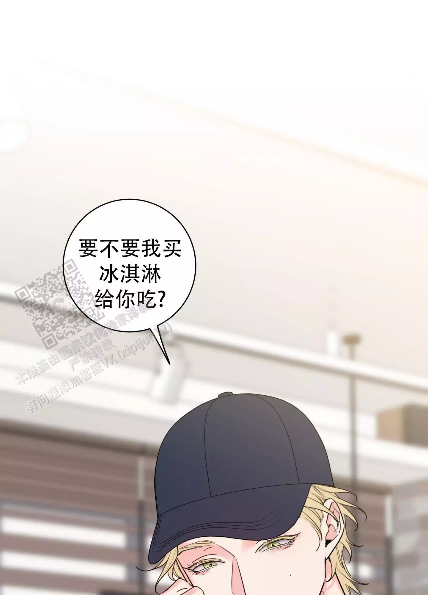 《甜蜜困局》漫画最新章节第28话免费下拉式在线观看章节第【17】张图片